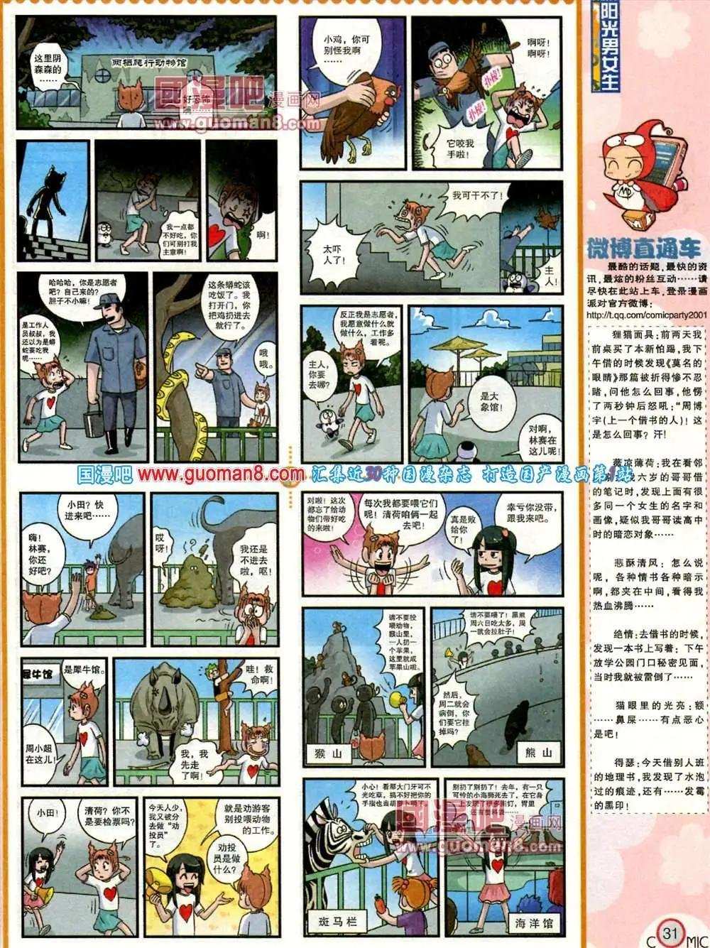 181期 全本