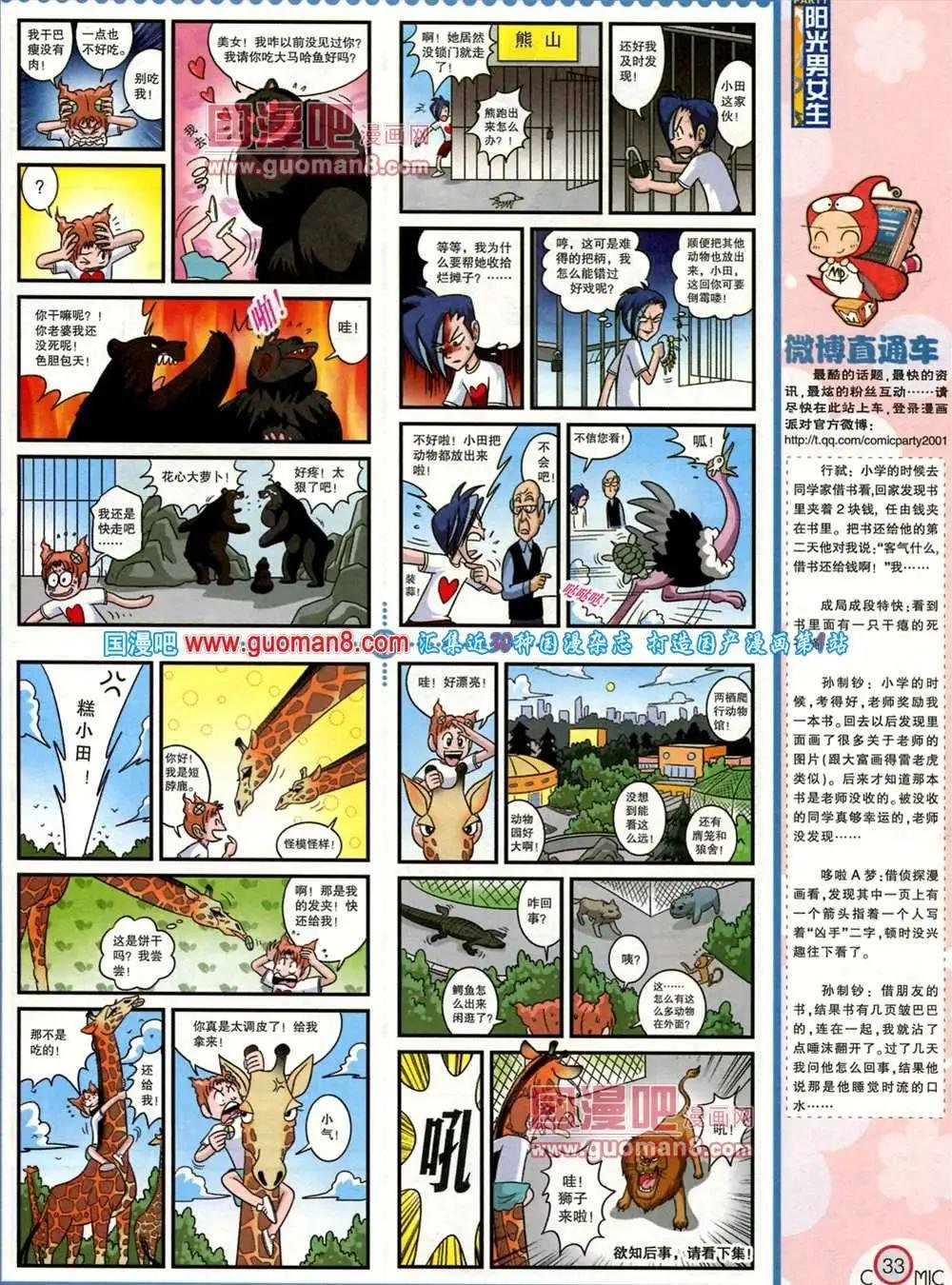 181期 全本