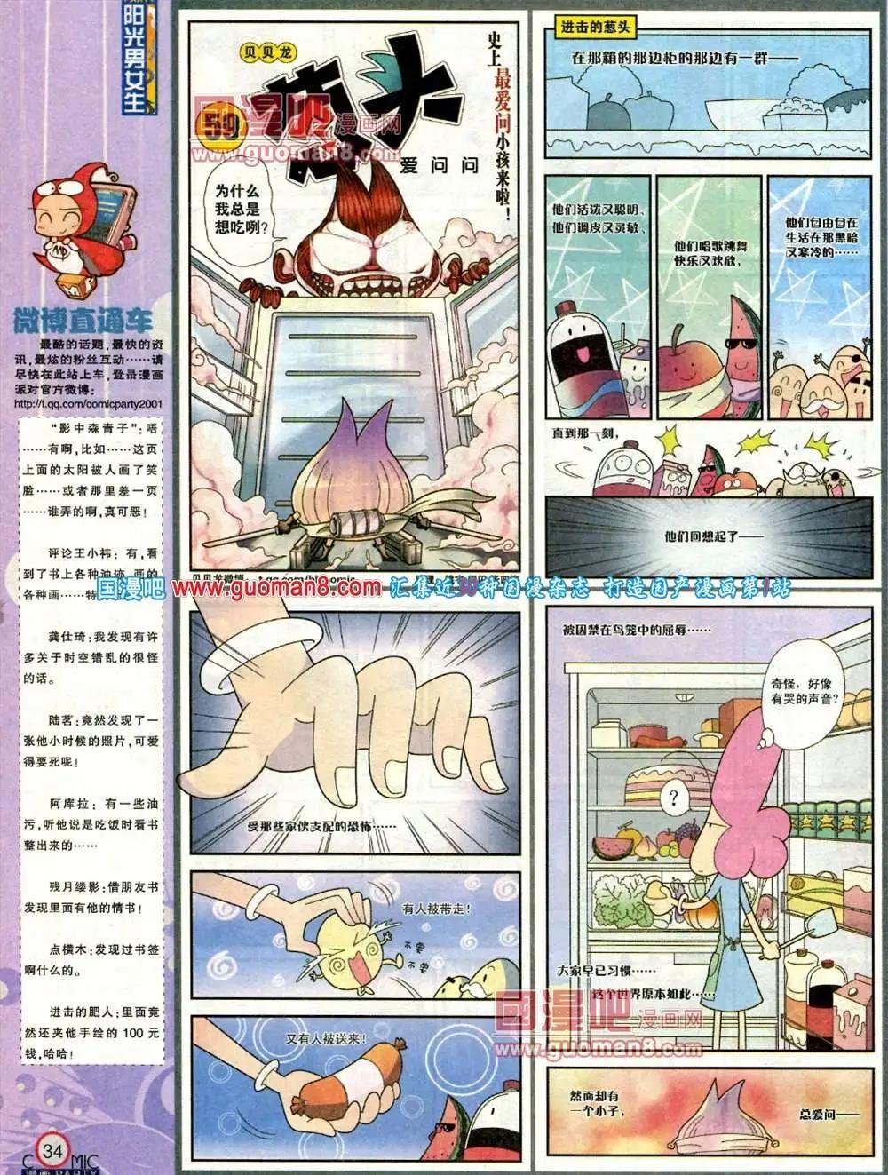 181期 全本