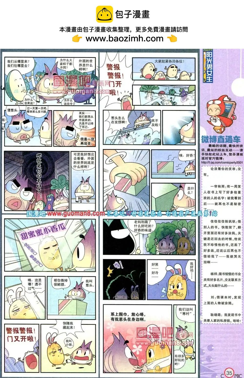 181期 全本
