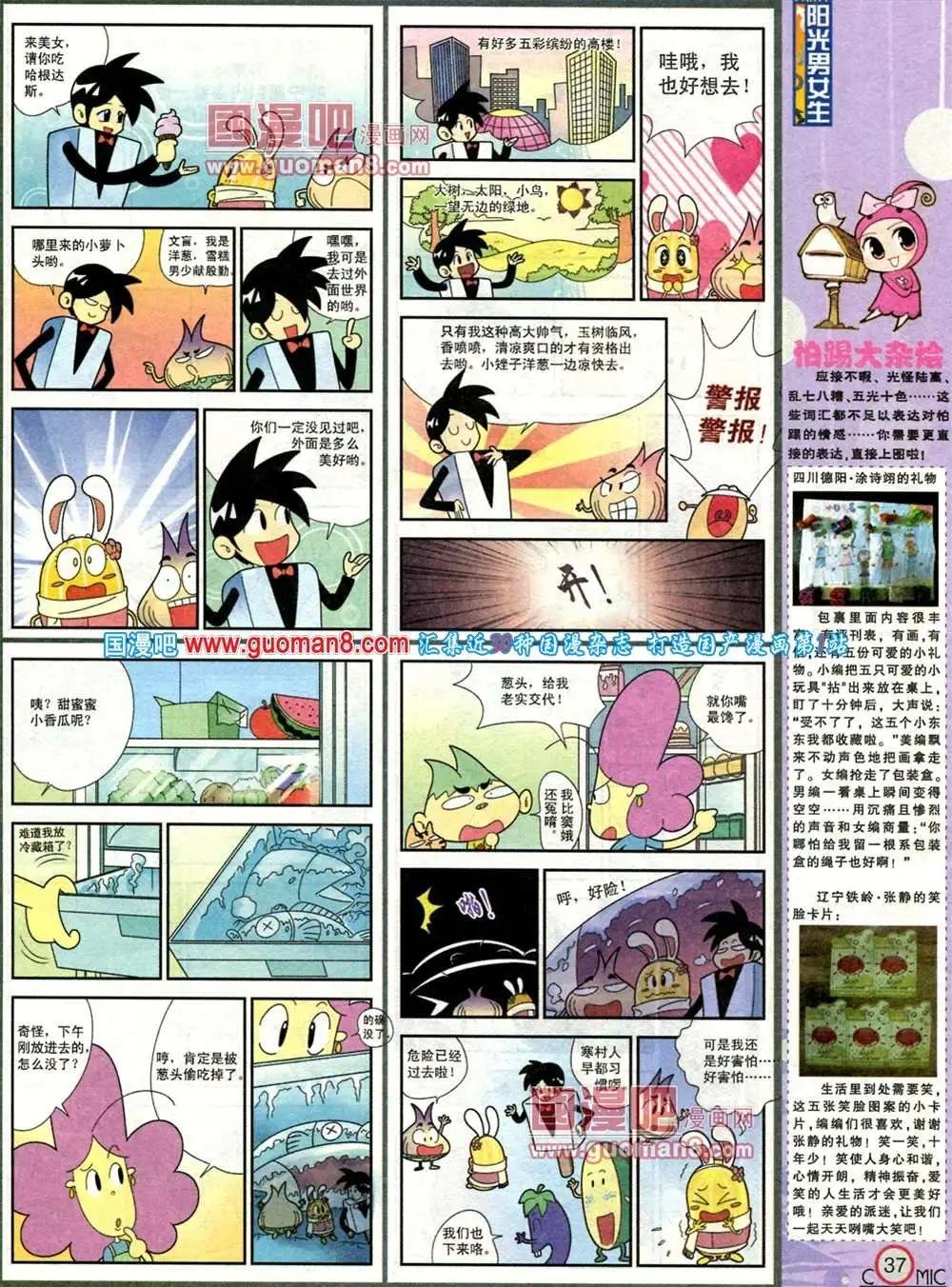 181期 全本