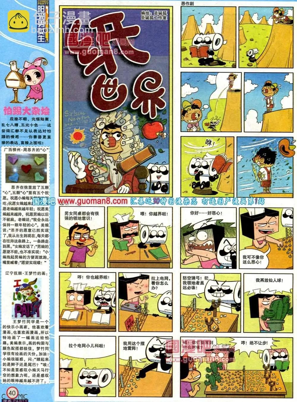 181期 全本