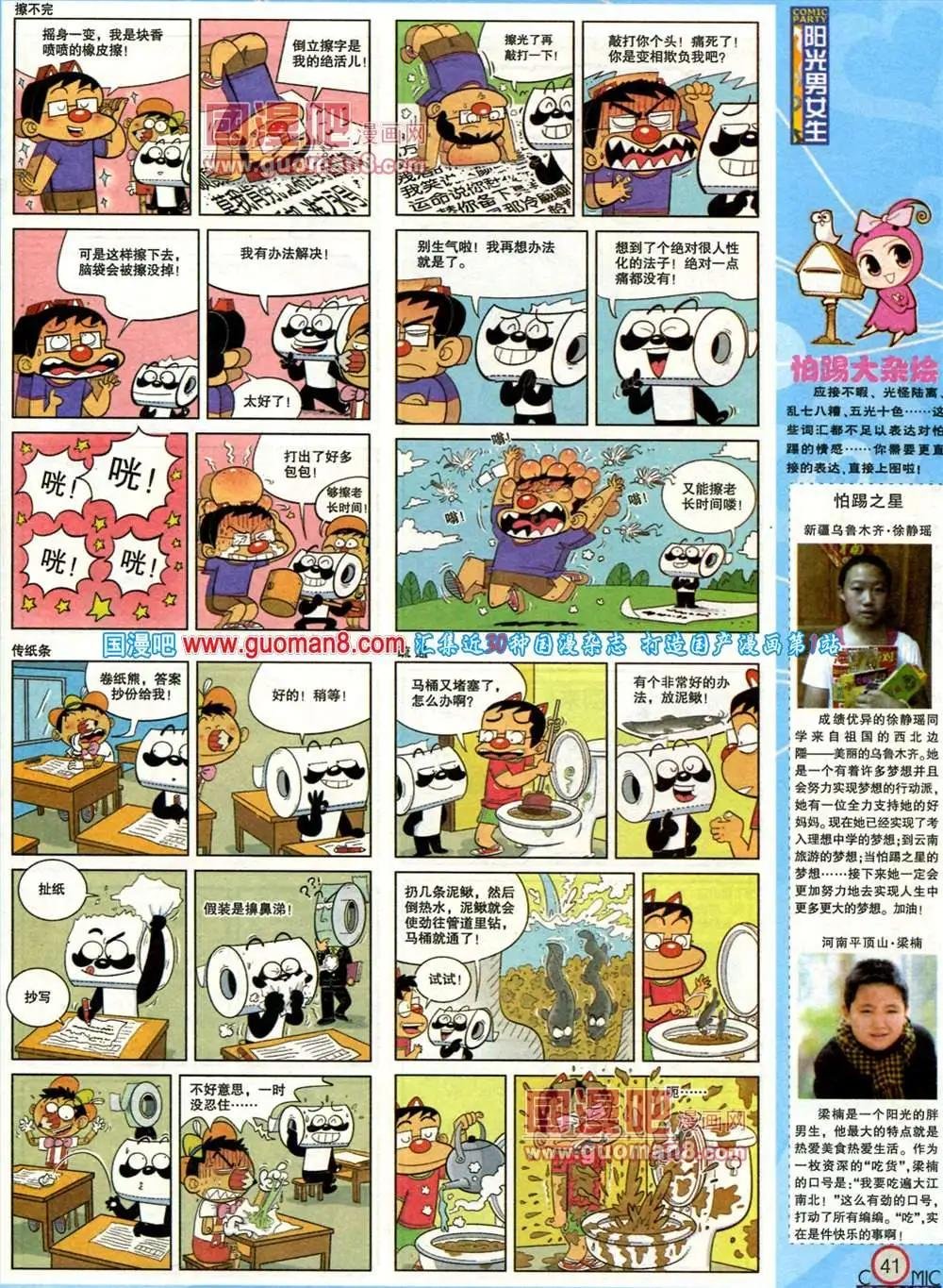 181期 全本