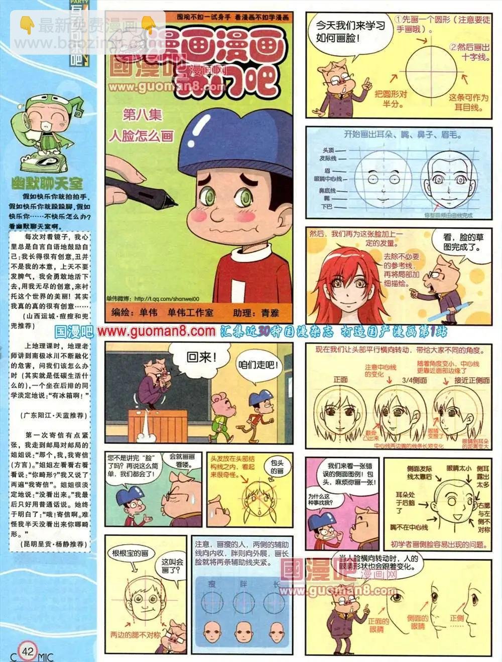 181期 全本