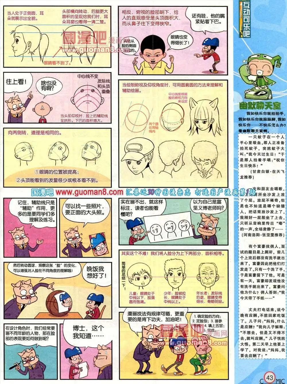 181期 全本