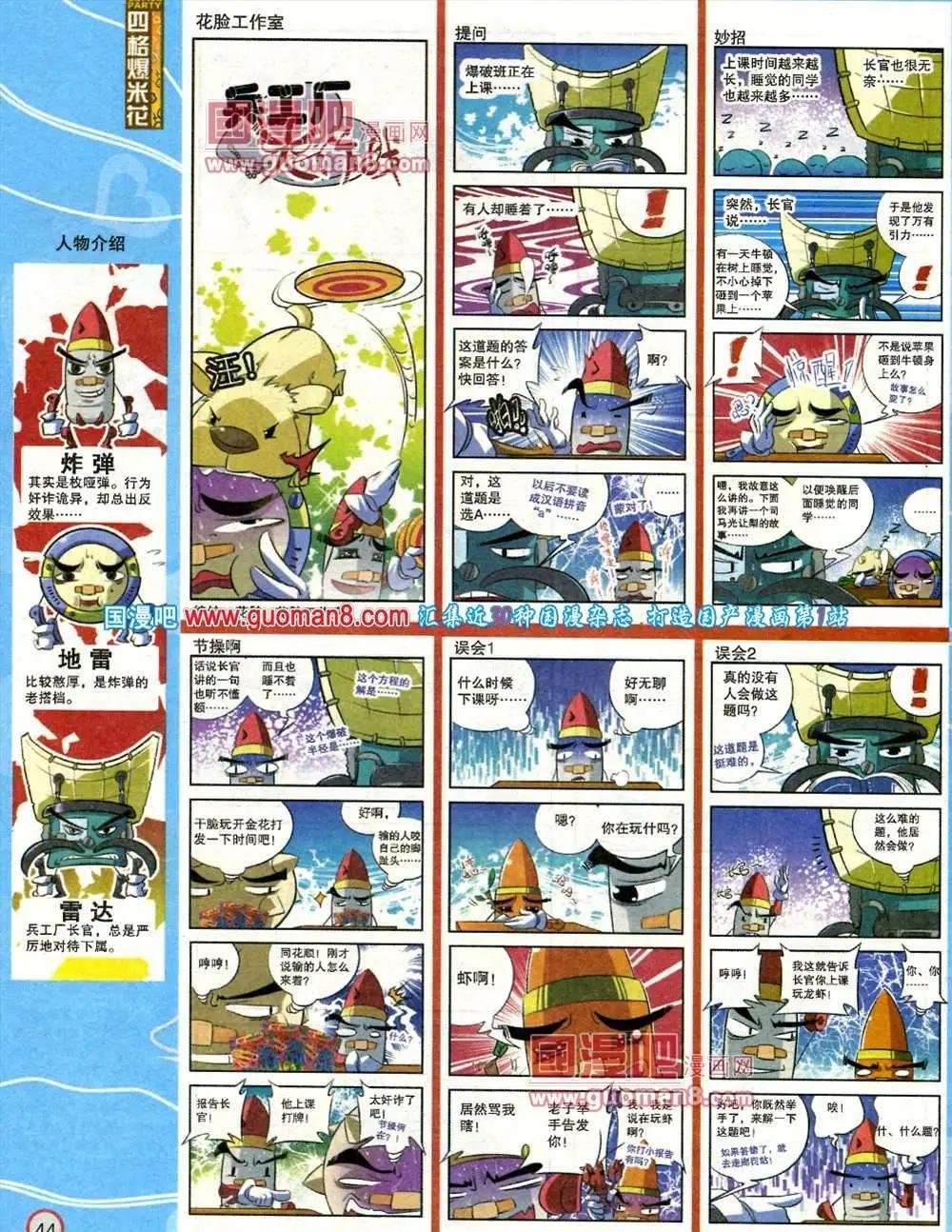 181期 全本