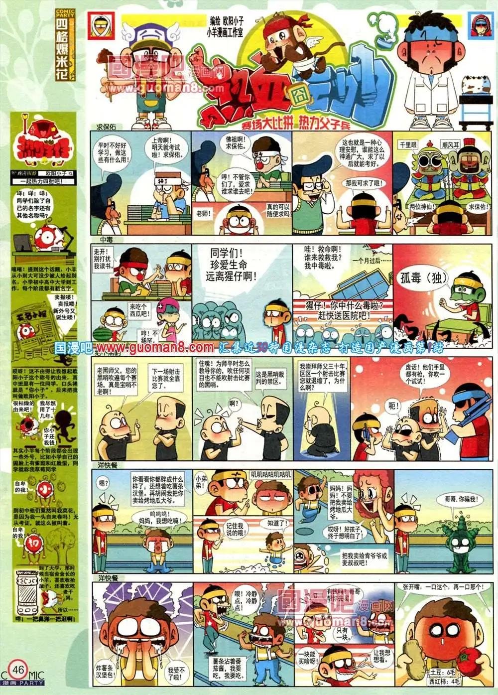 181期 全本