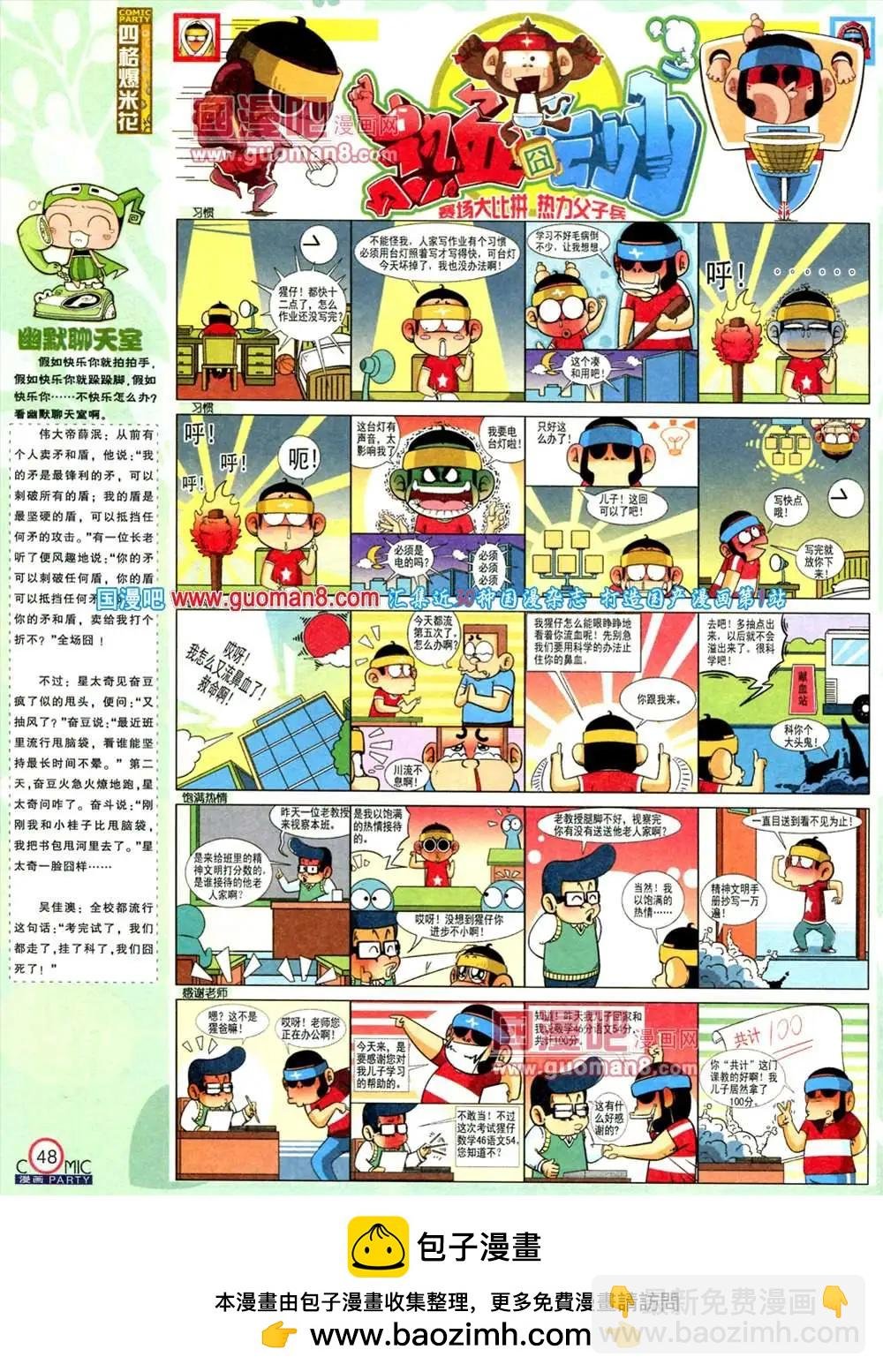 181期 全本