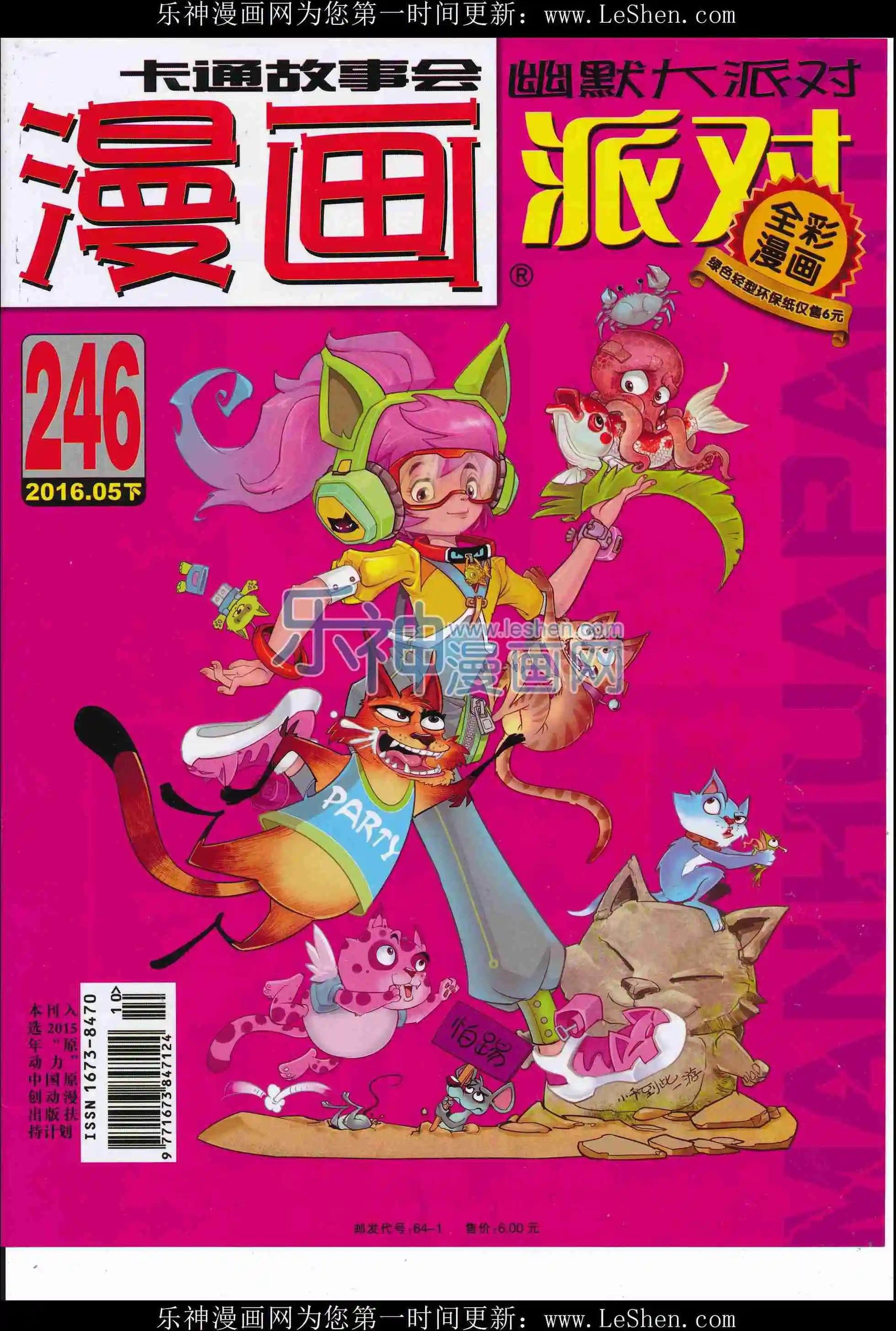 第246期全本