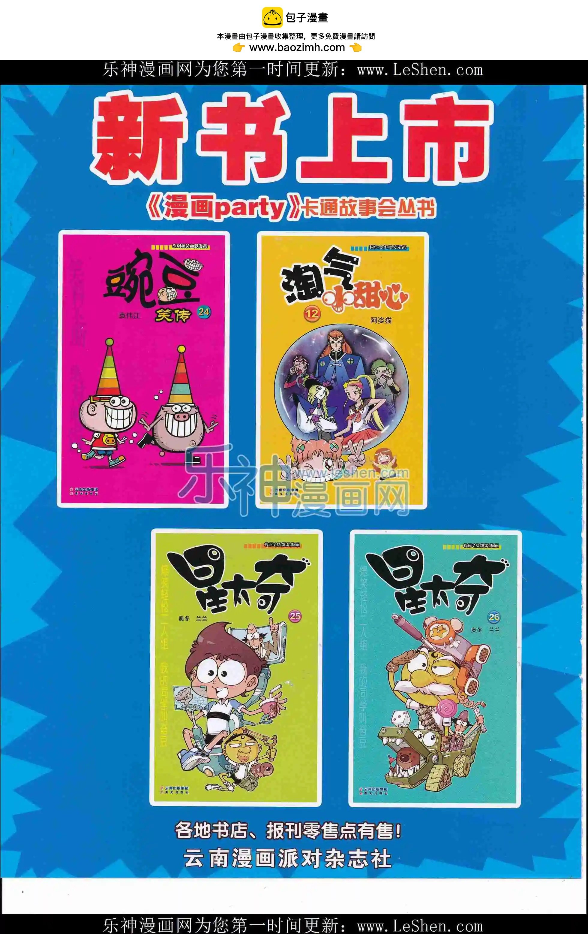 第246期全本