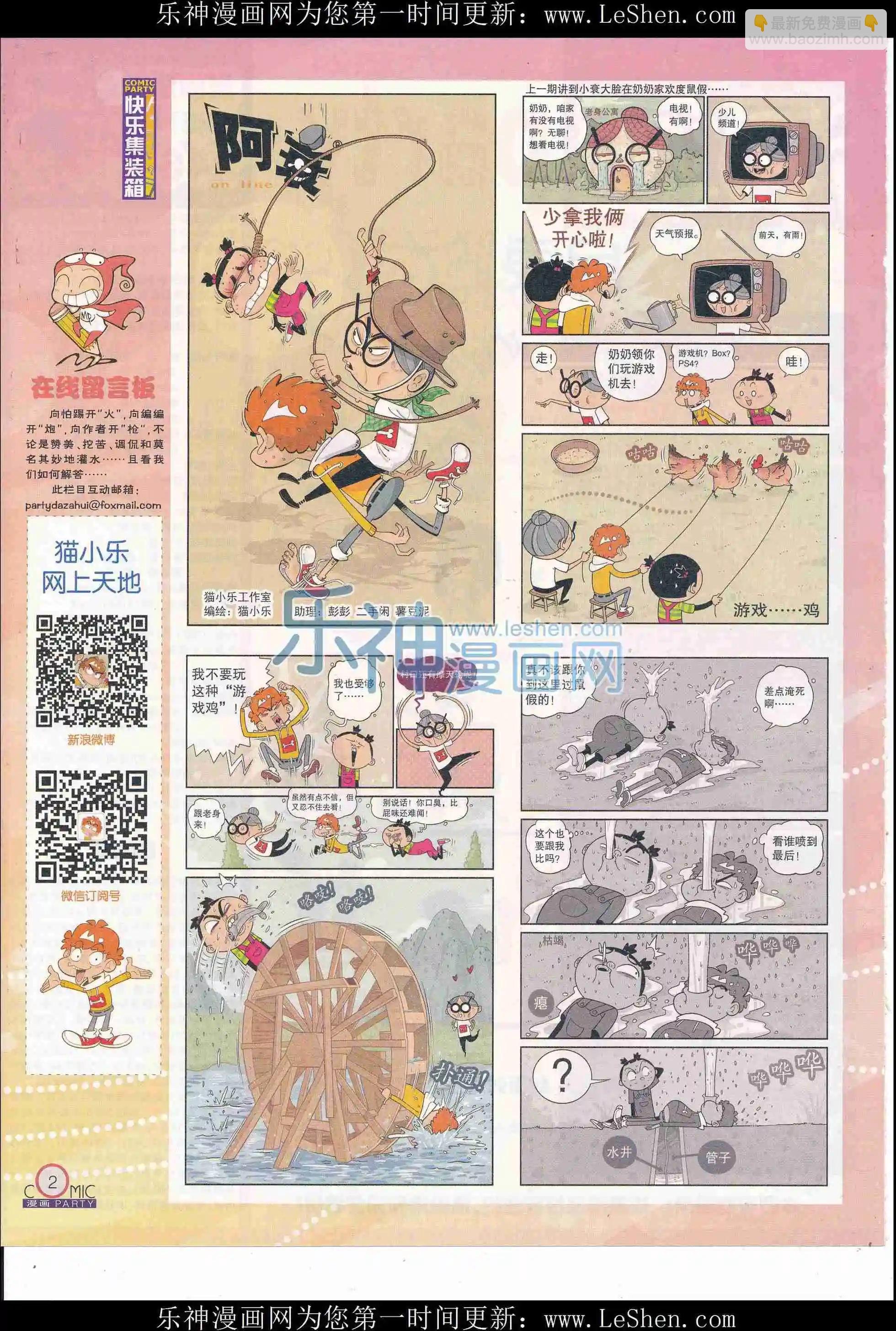 第246期全本