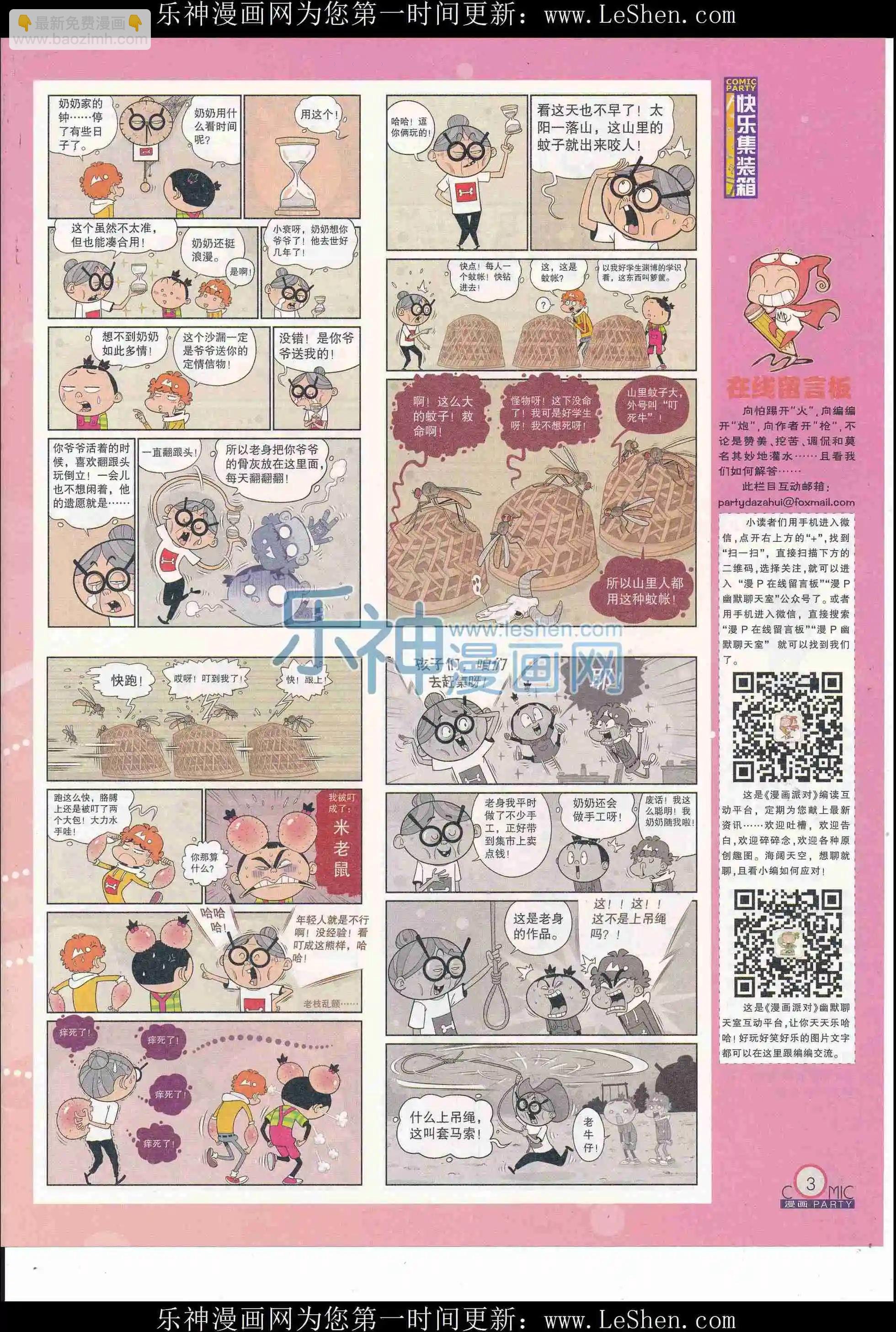 第246期全本