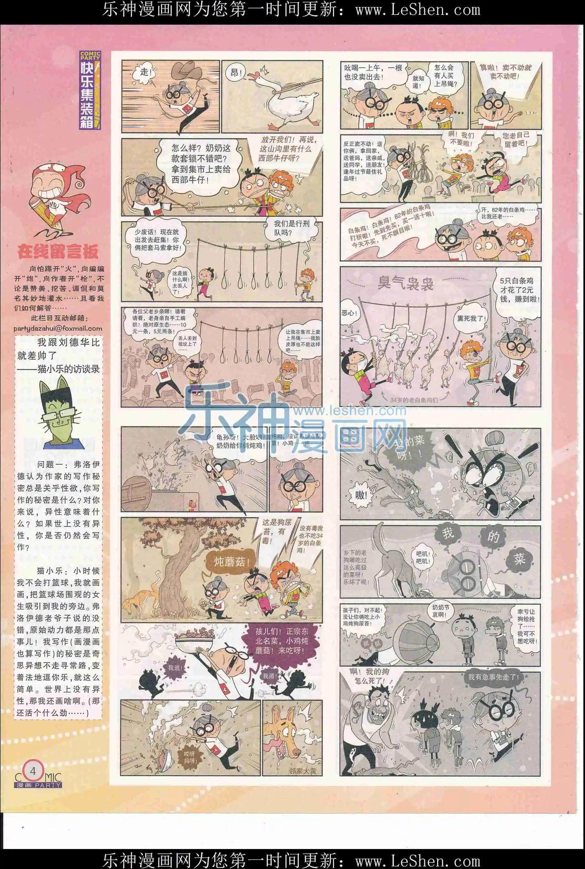 第246期全本