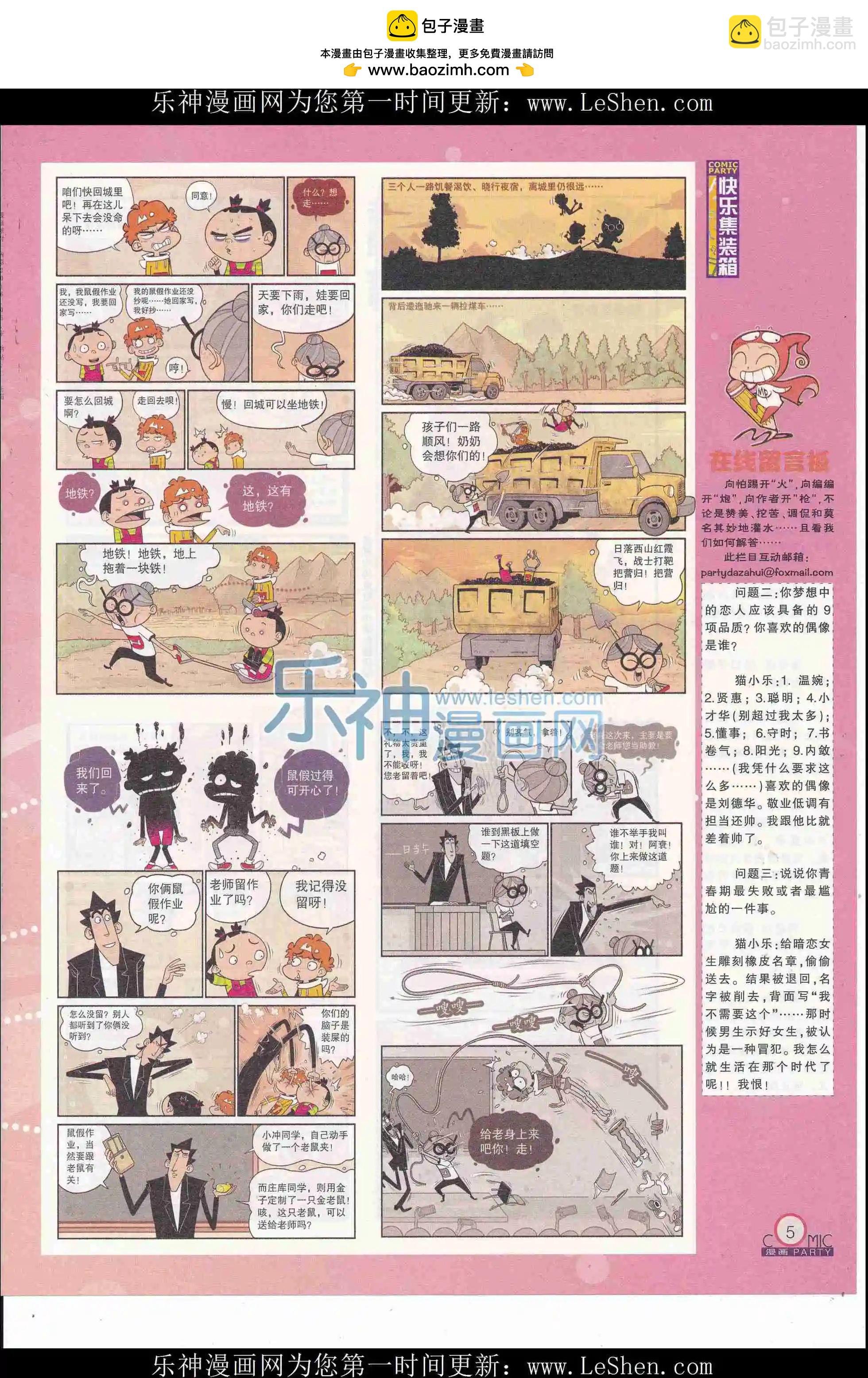 第246期全本