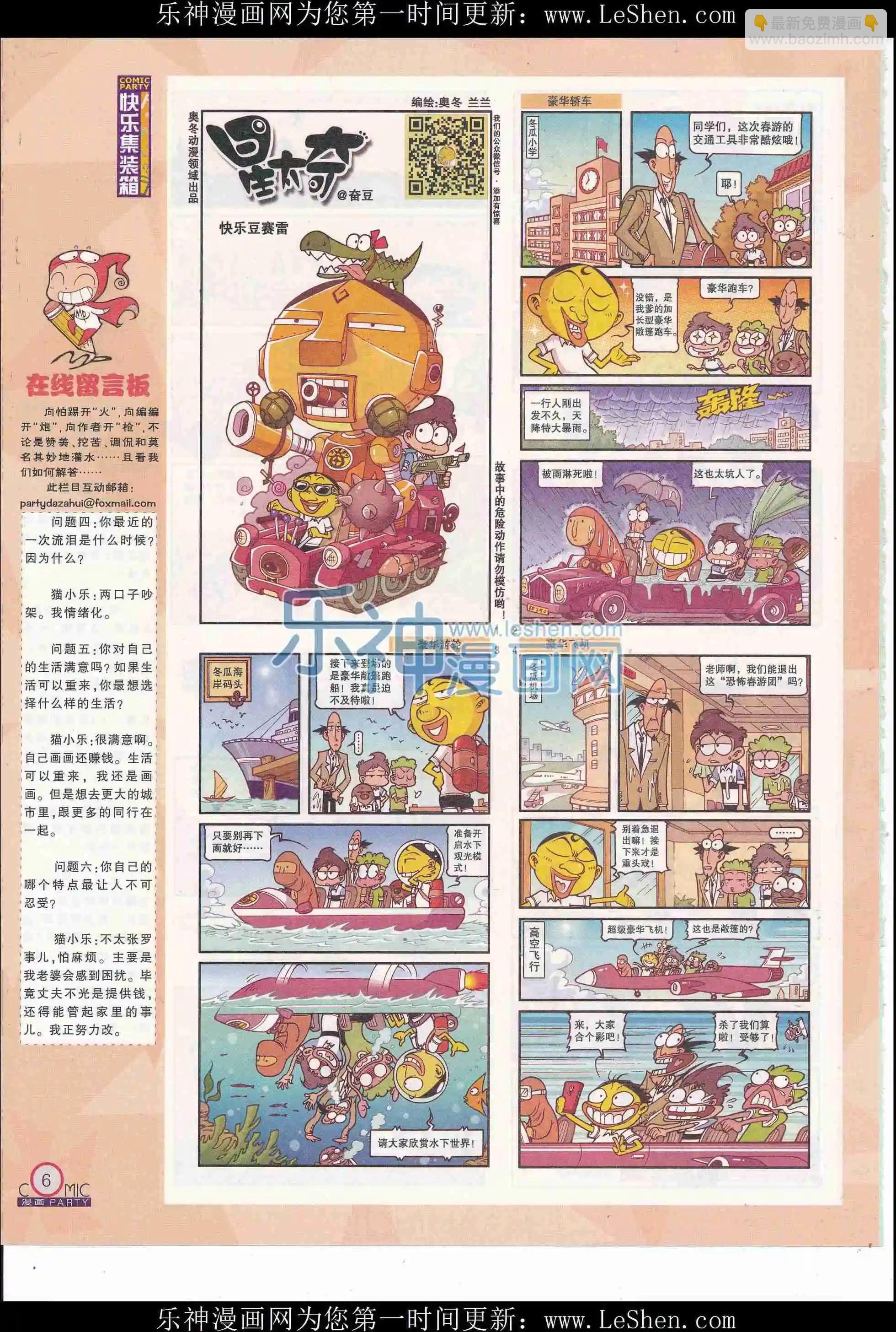 第246期全本
