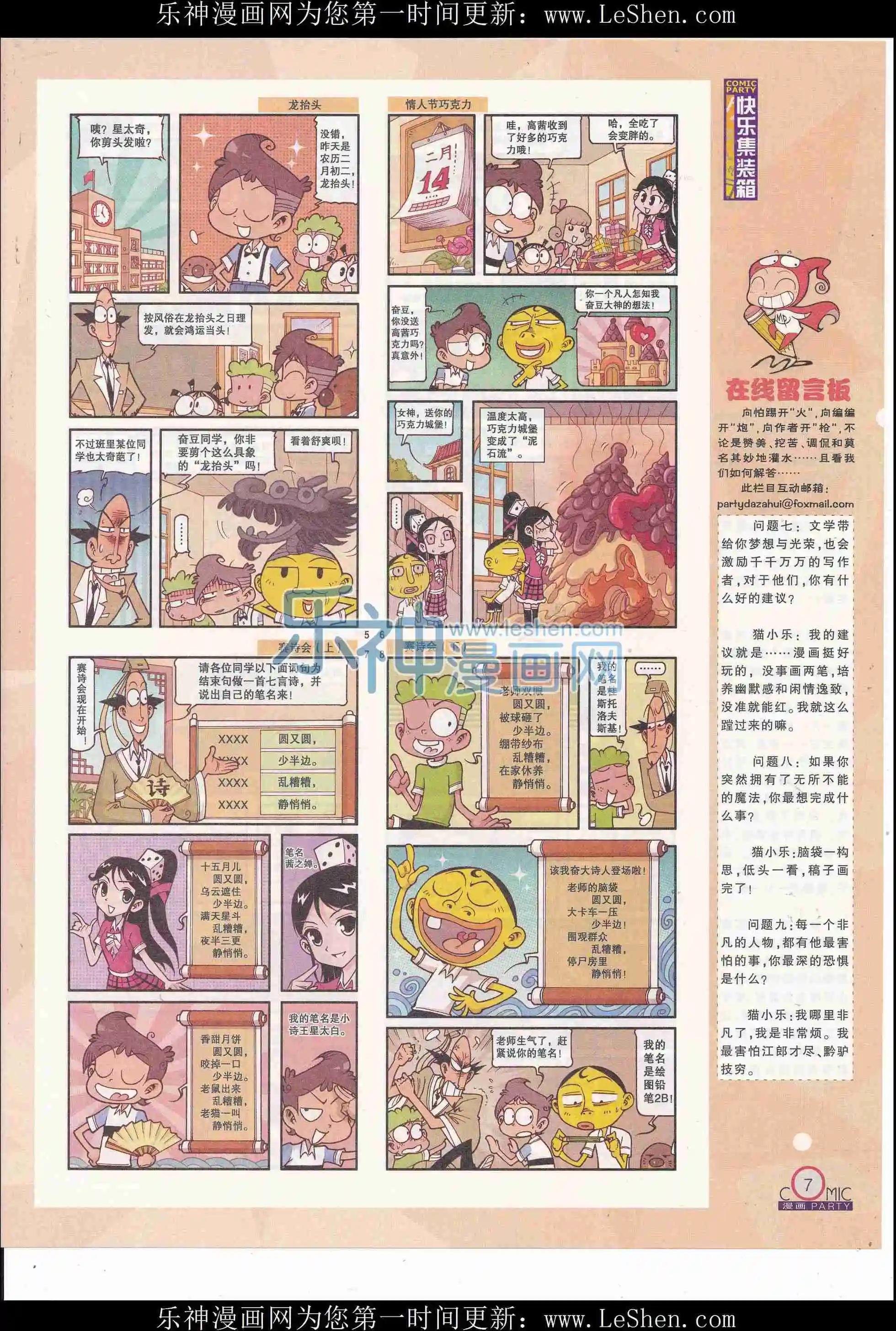第246期全本