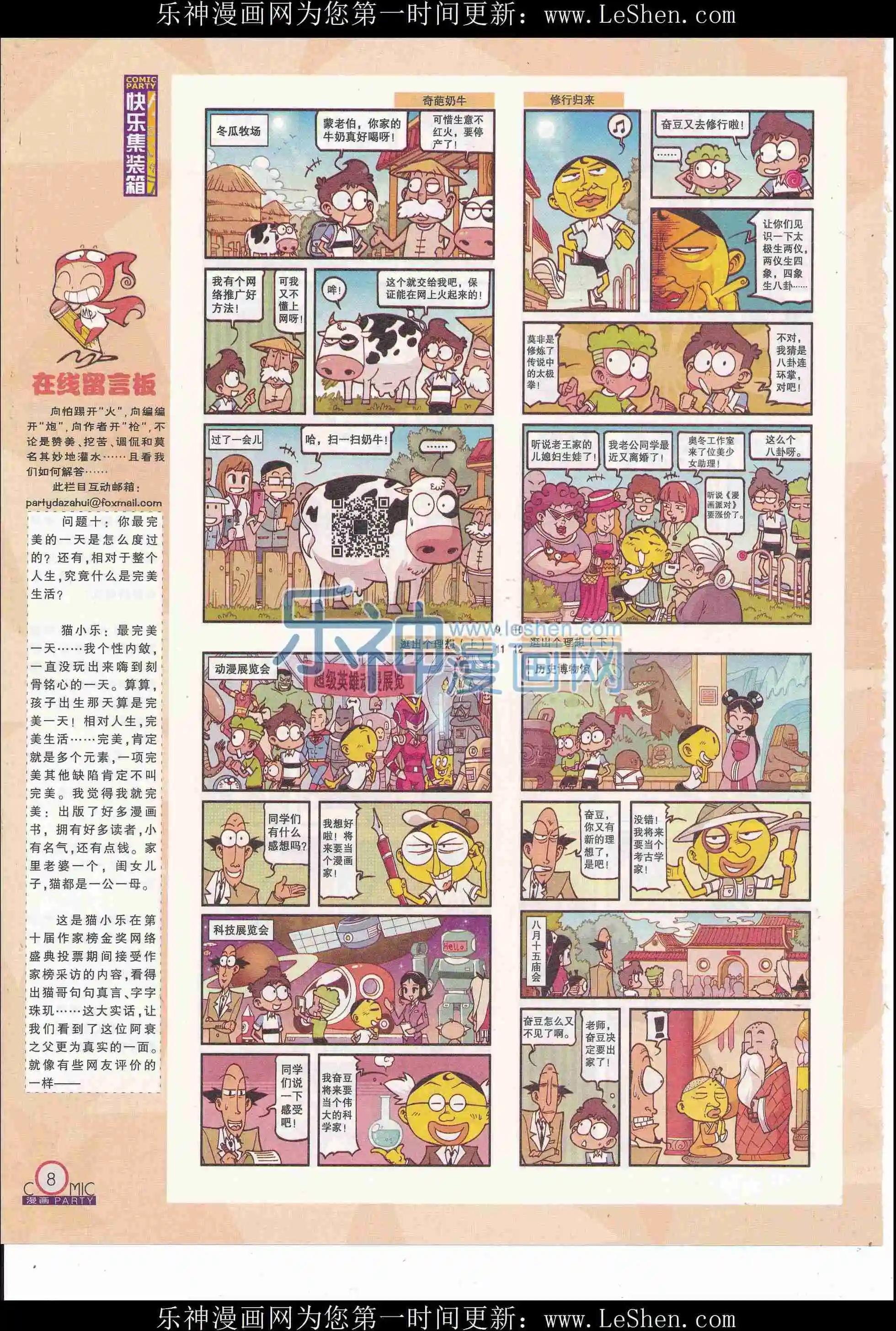 第246期全本