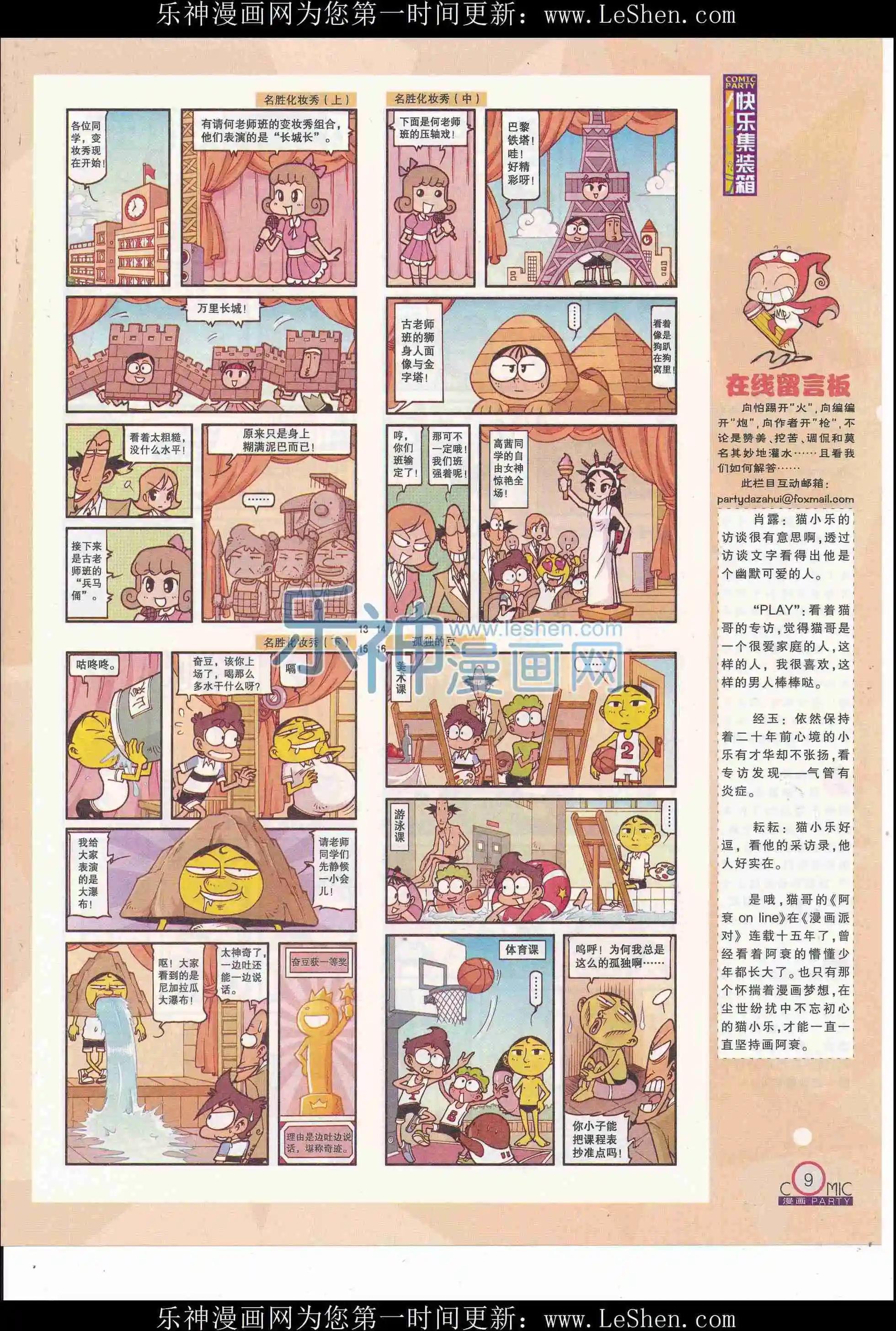 第246期全本