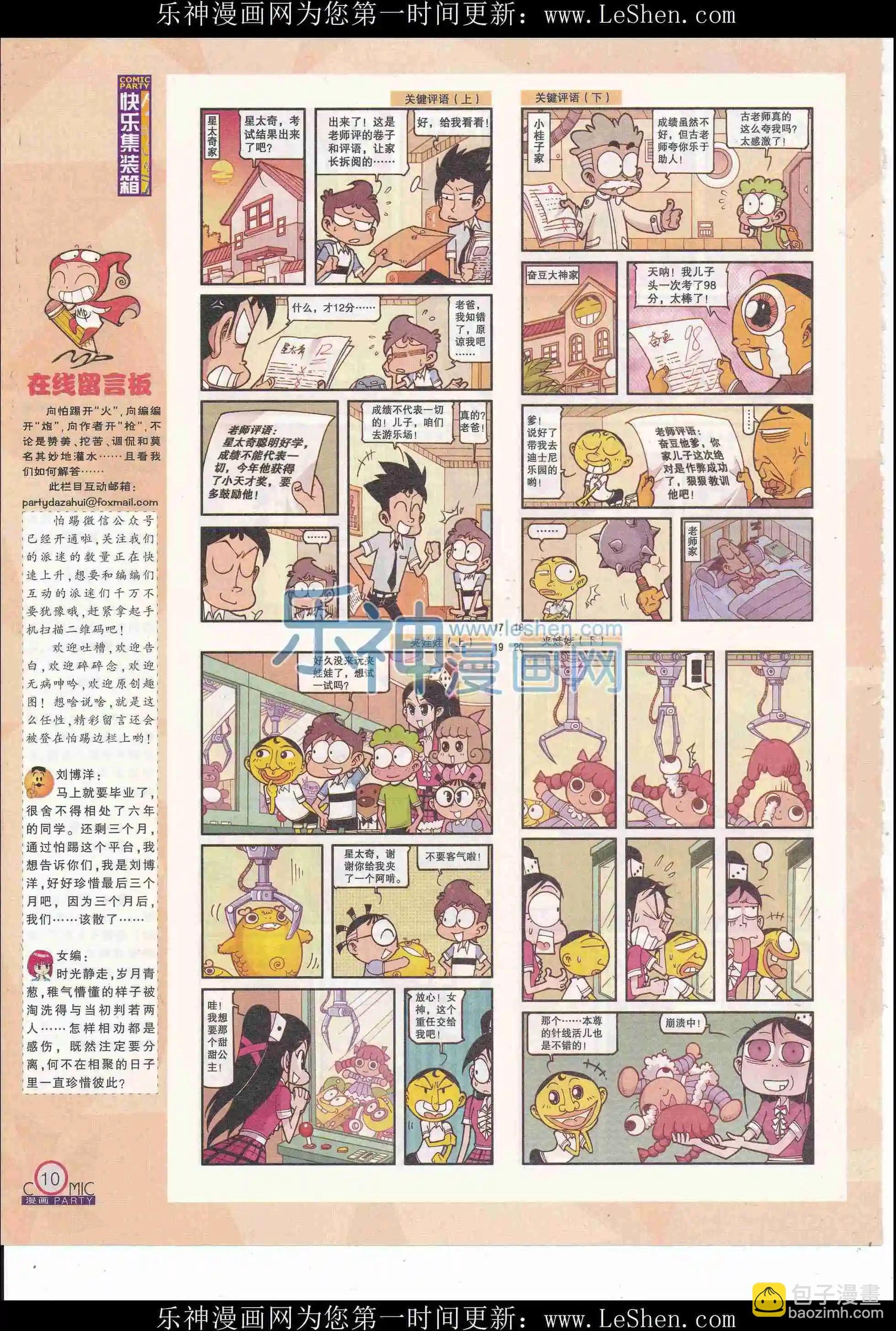 第246期全本