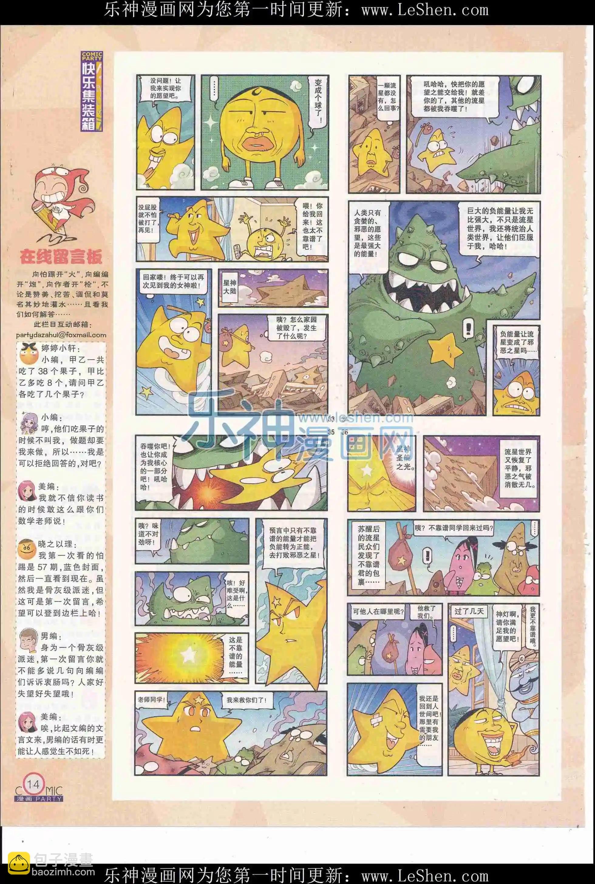 第246期全本