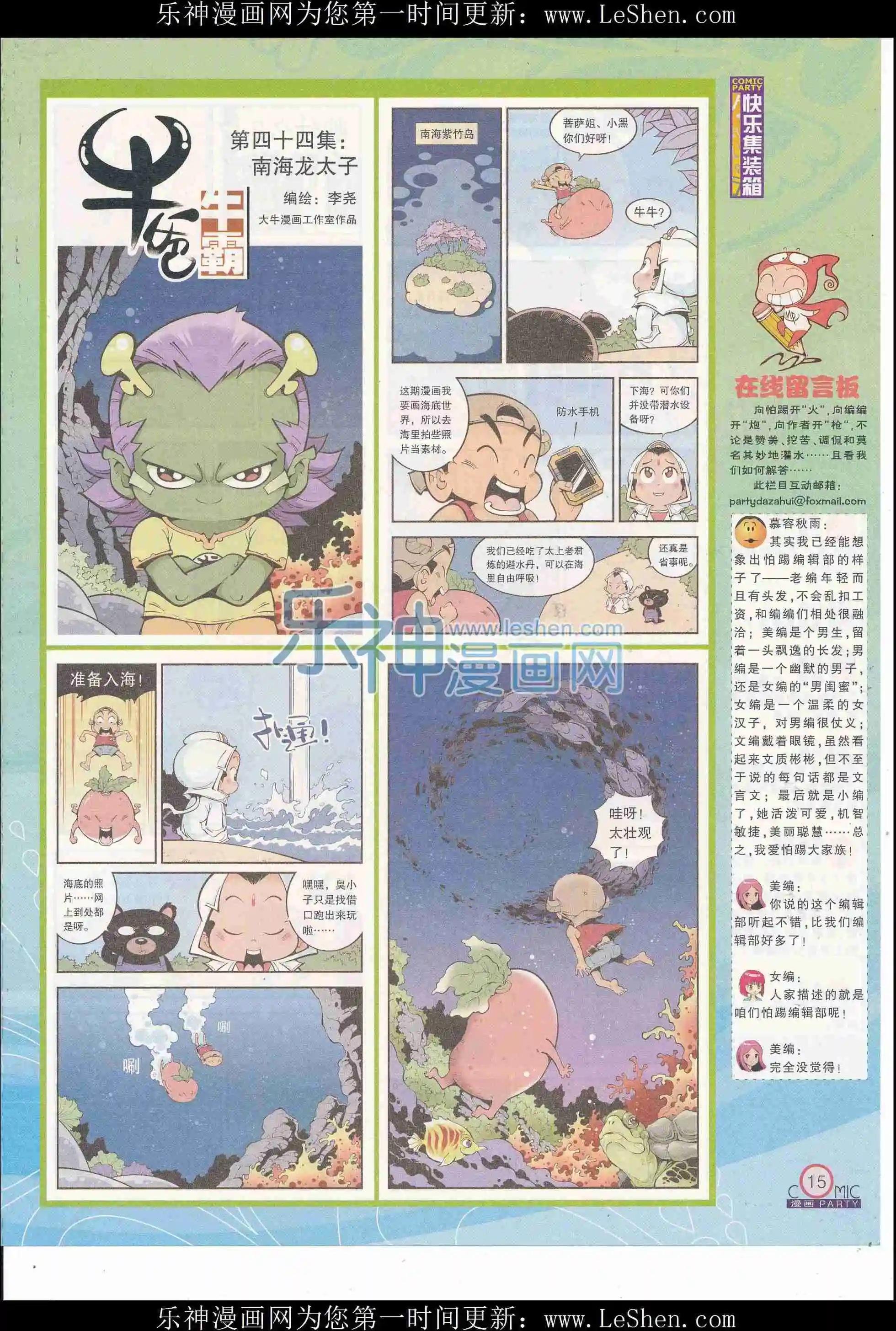 第246期全本