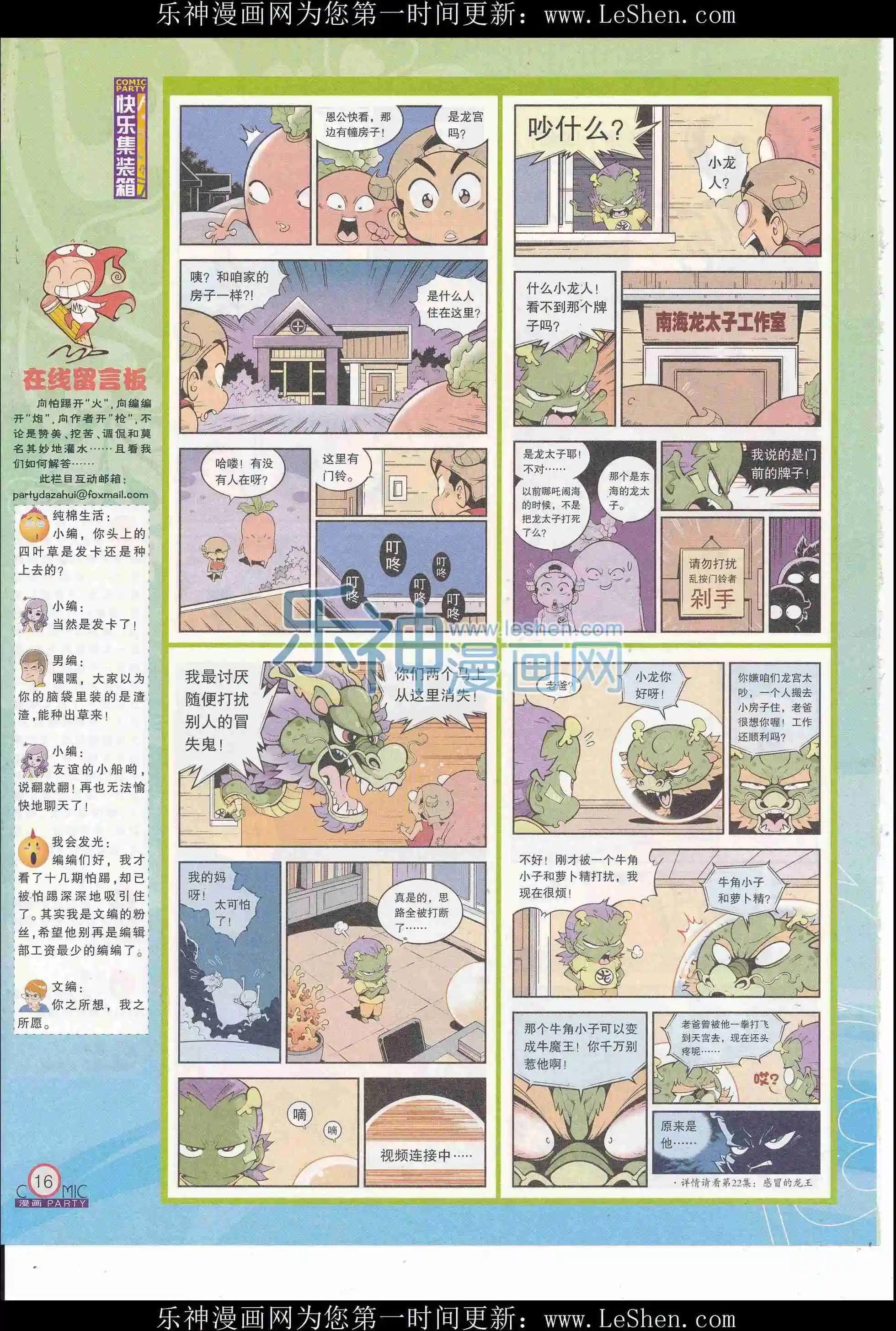 第246期全本
