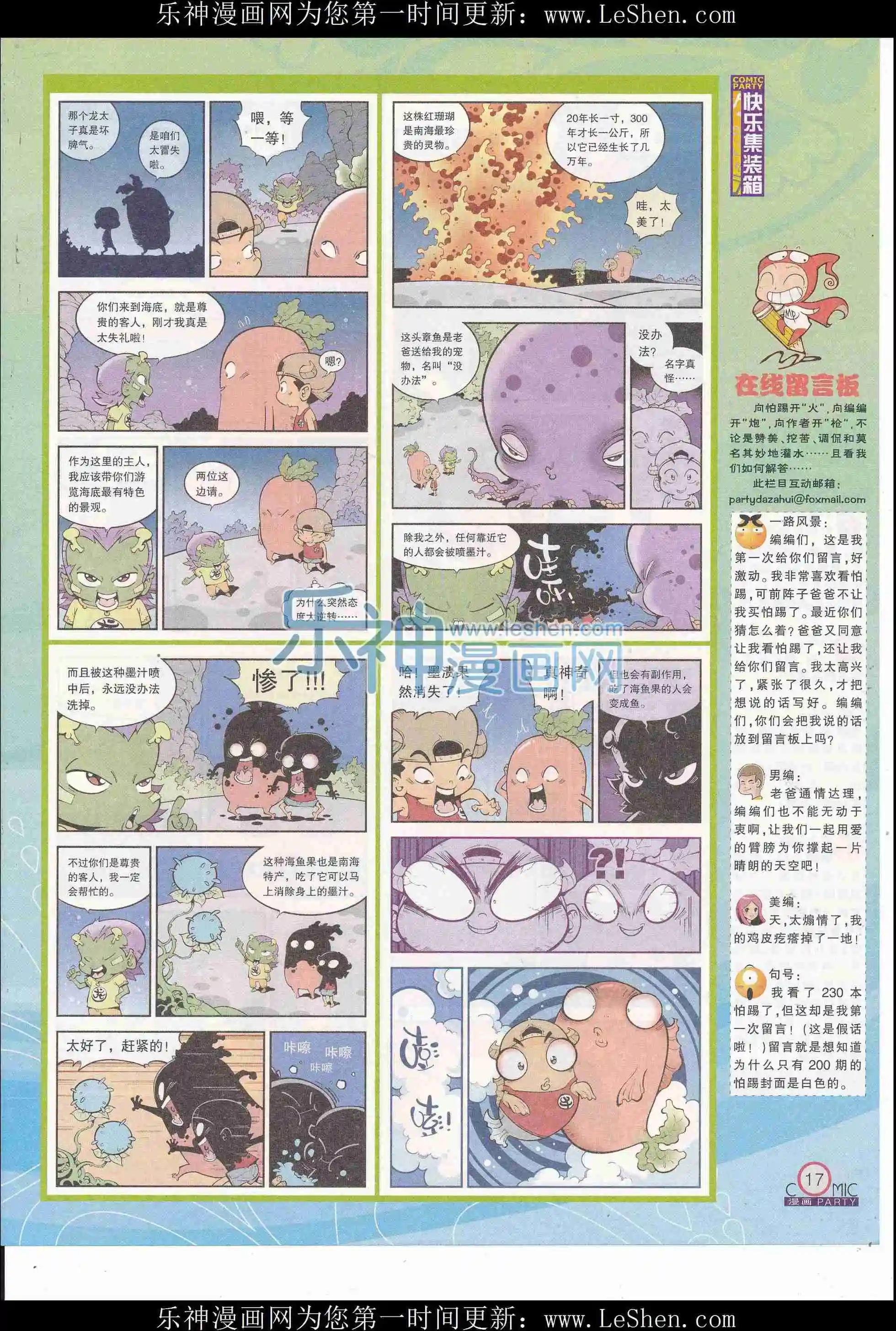 第246期全本