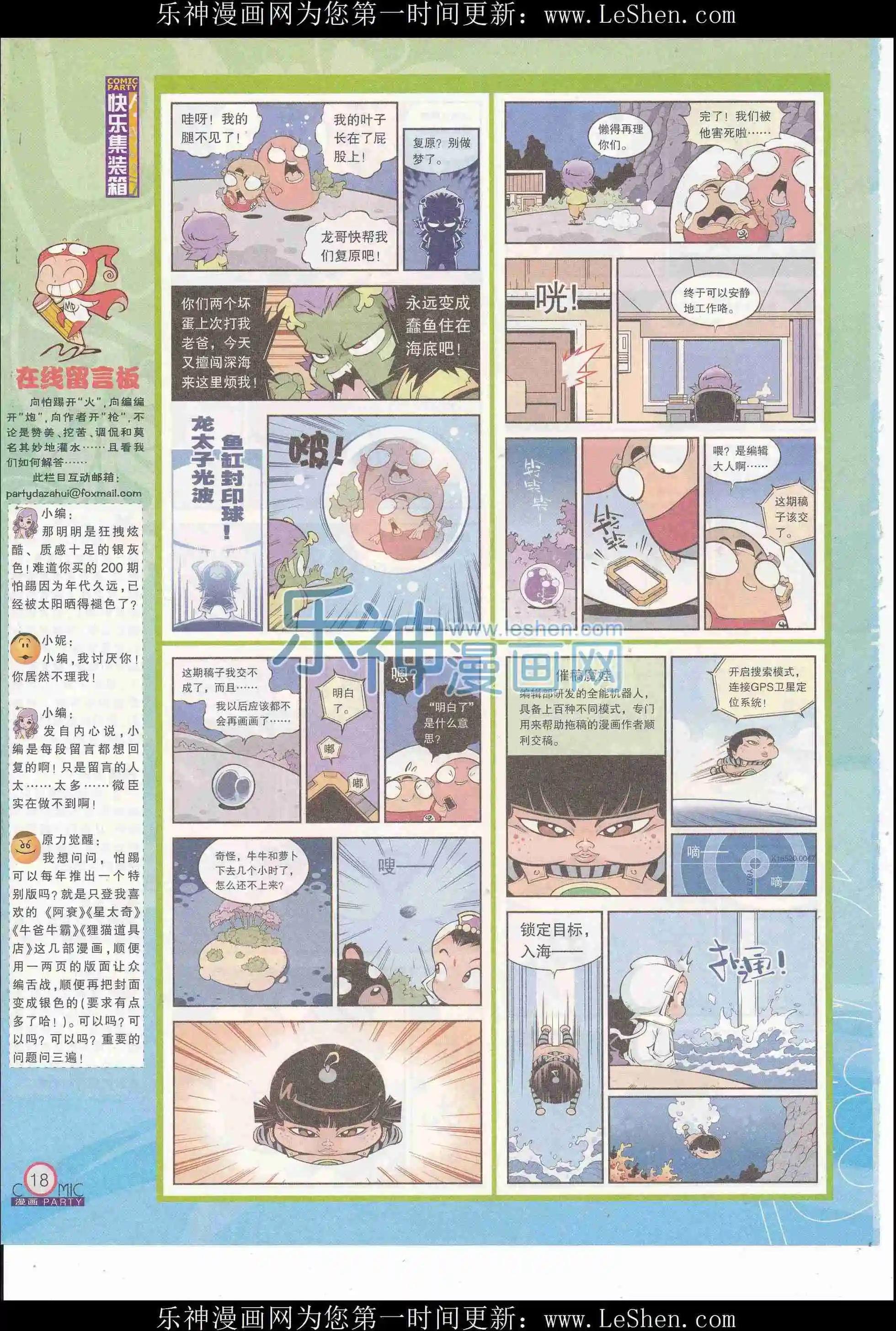 第246期全本