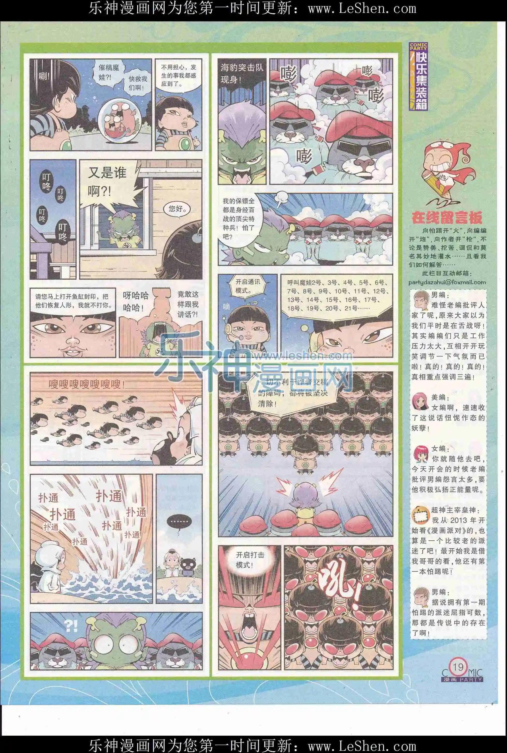 第246期全本