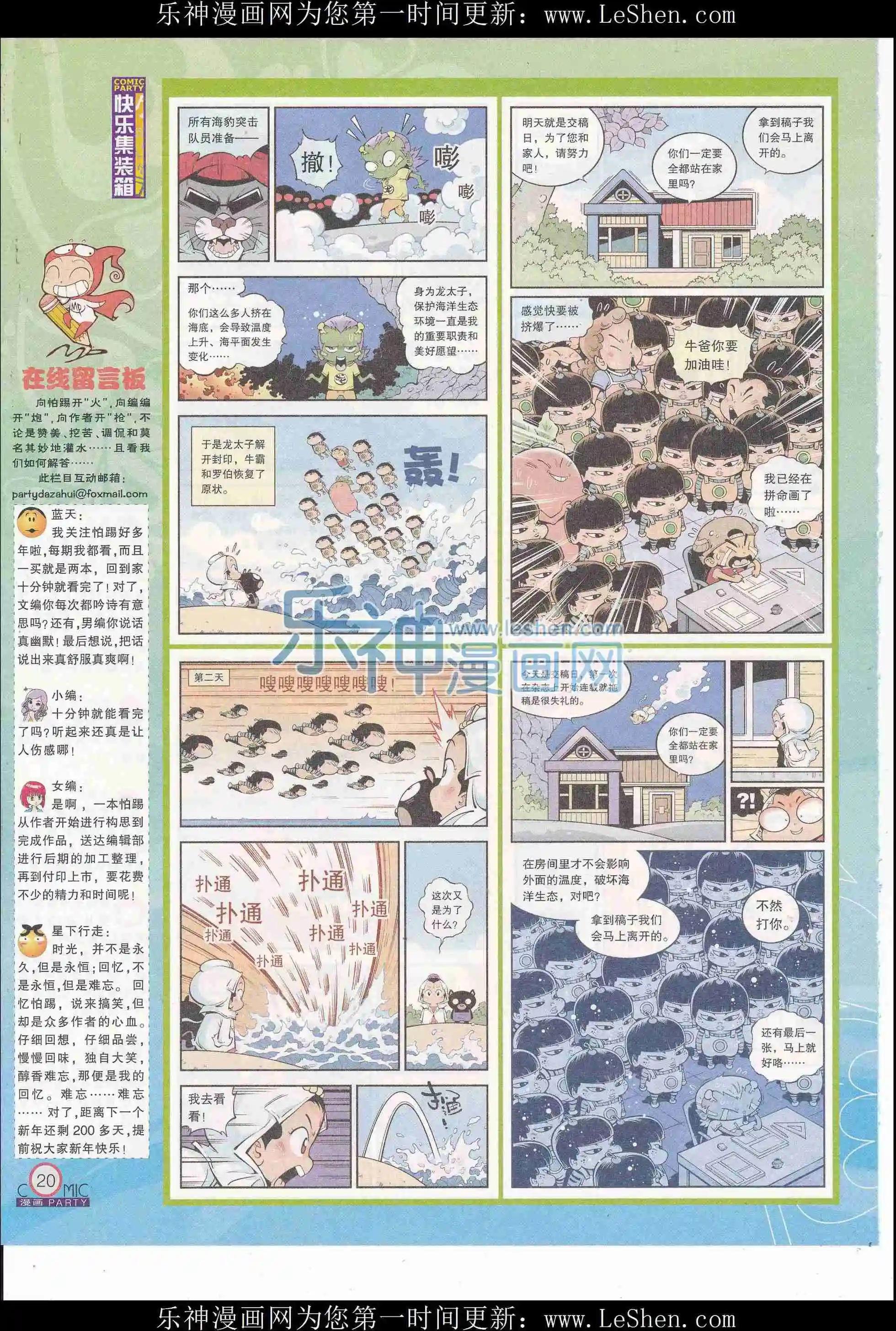 第246期全本