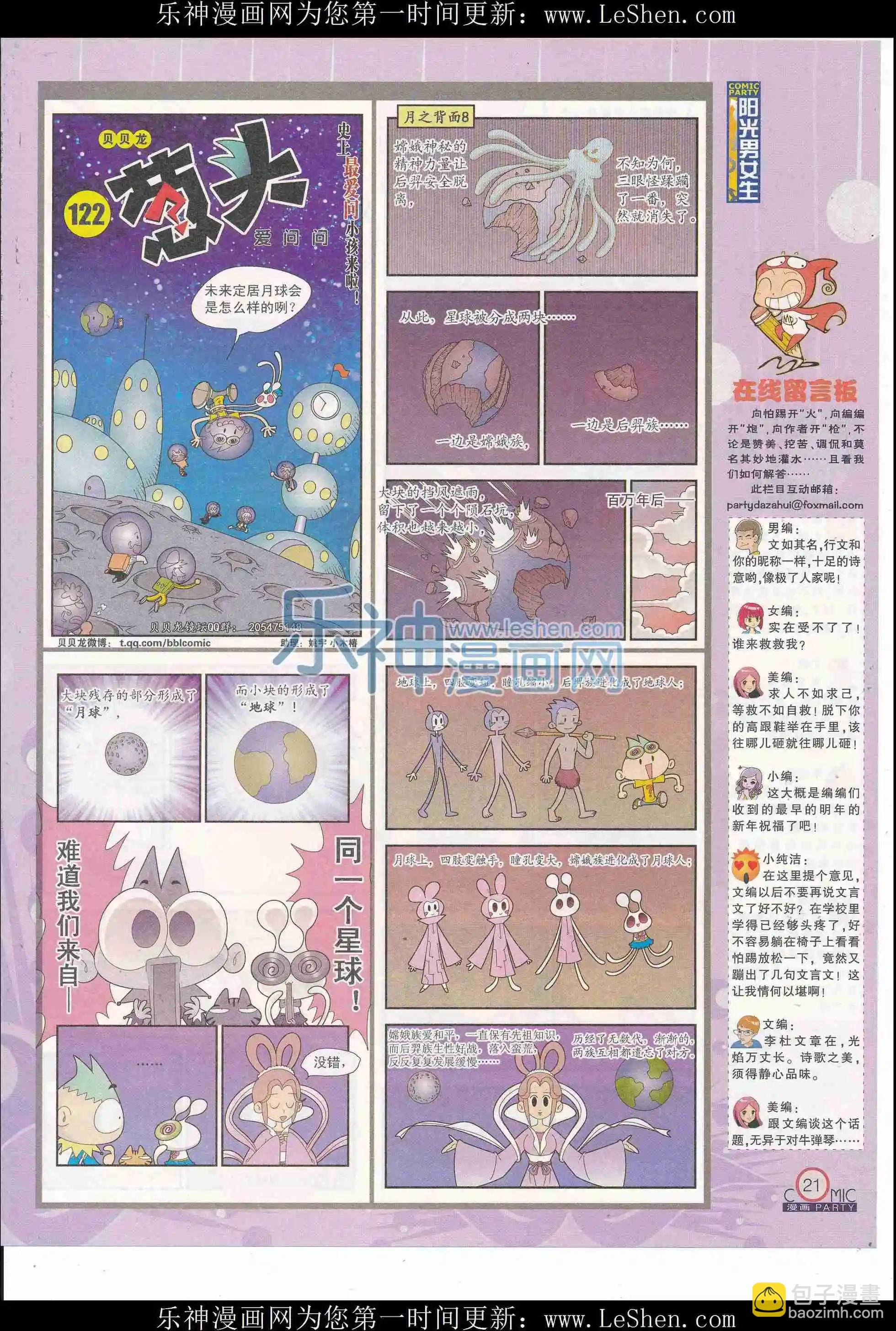 第246期全本