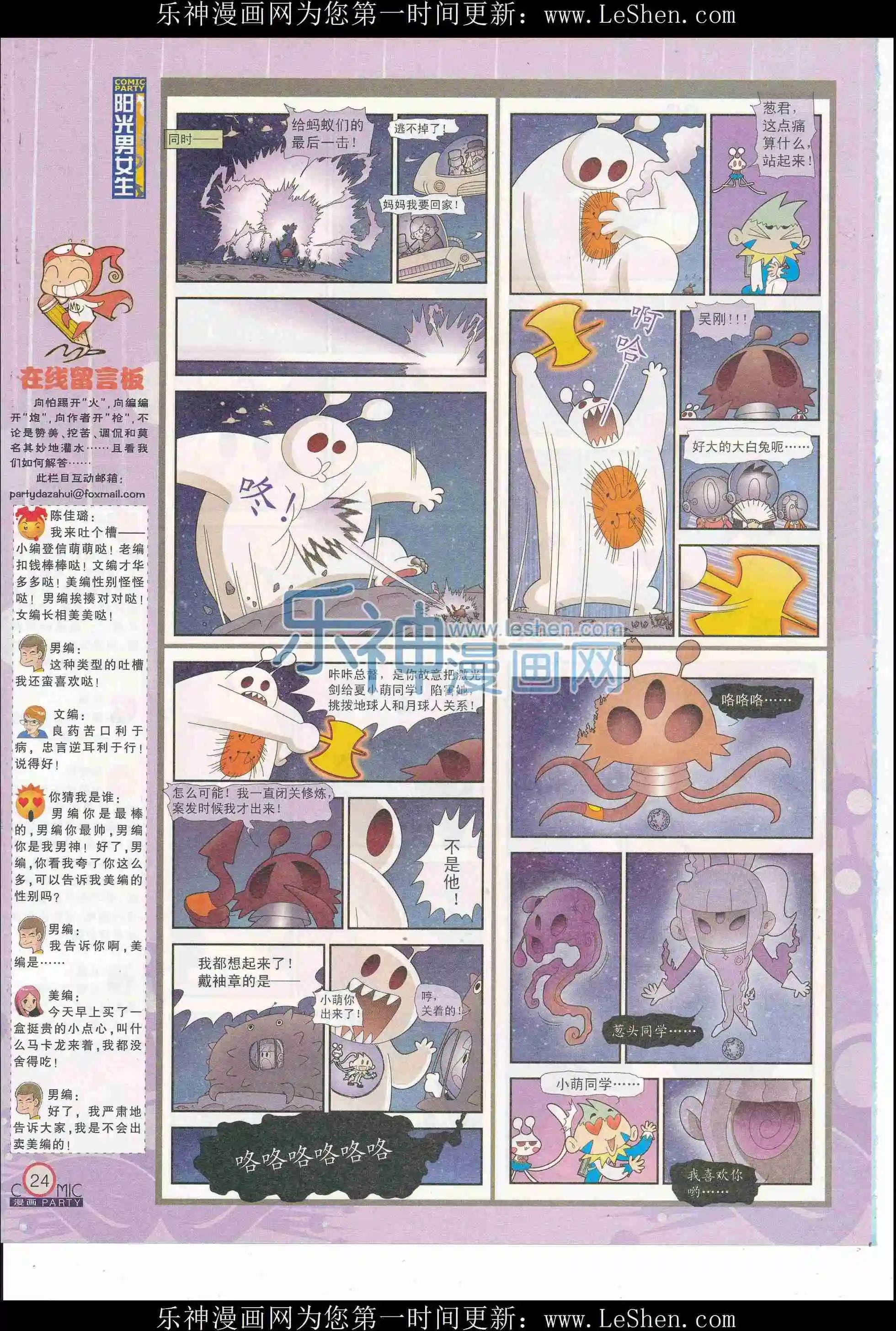 第246期全本