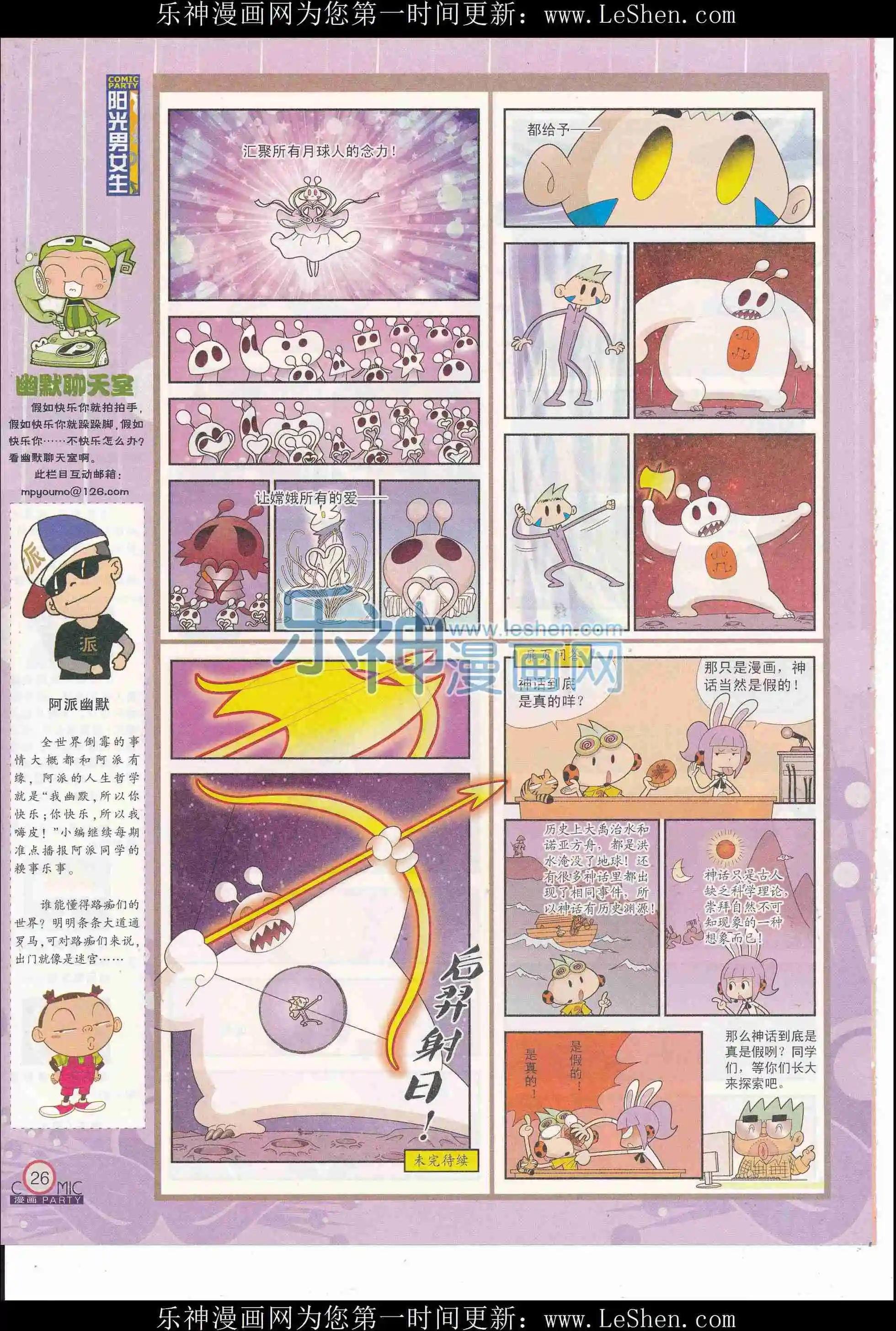 第246期全本