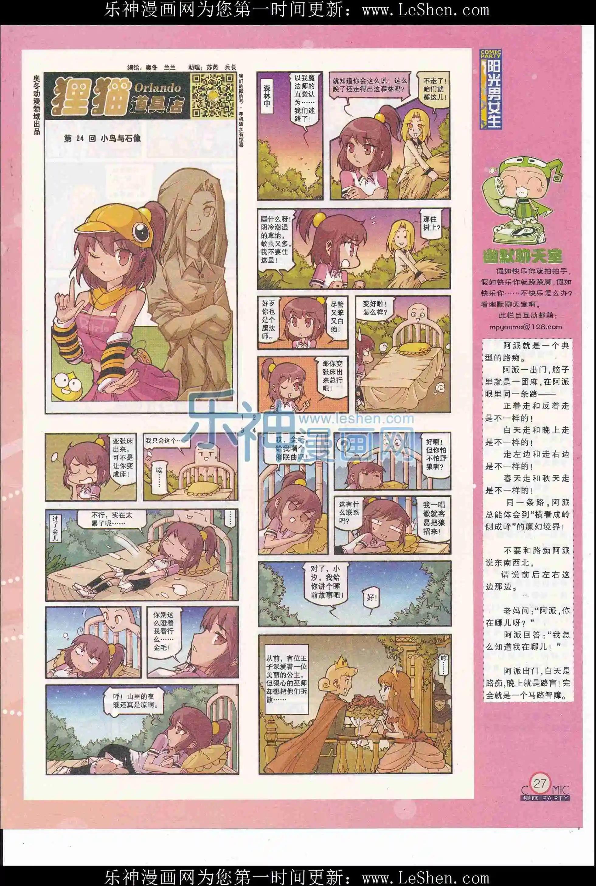 第246期全本