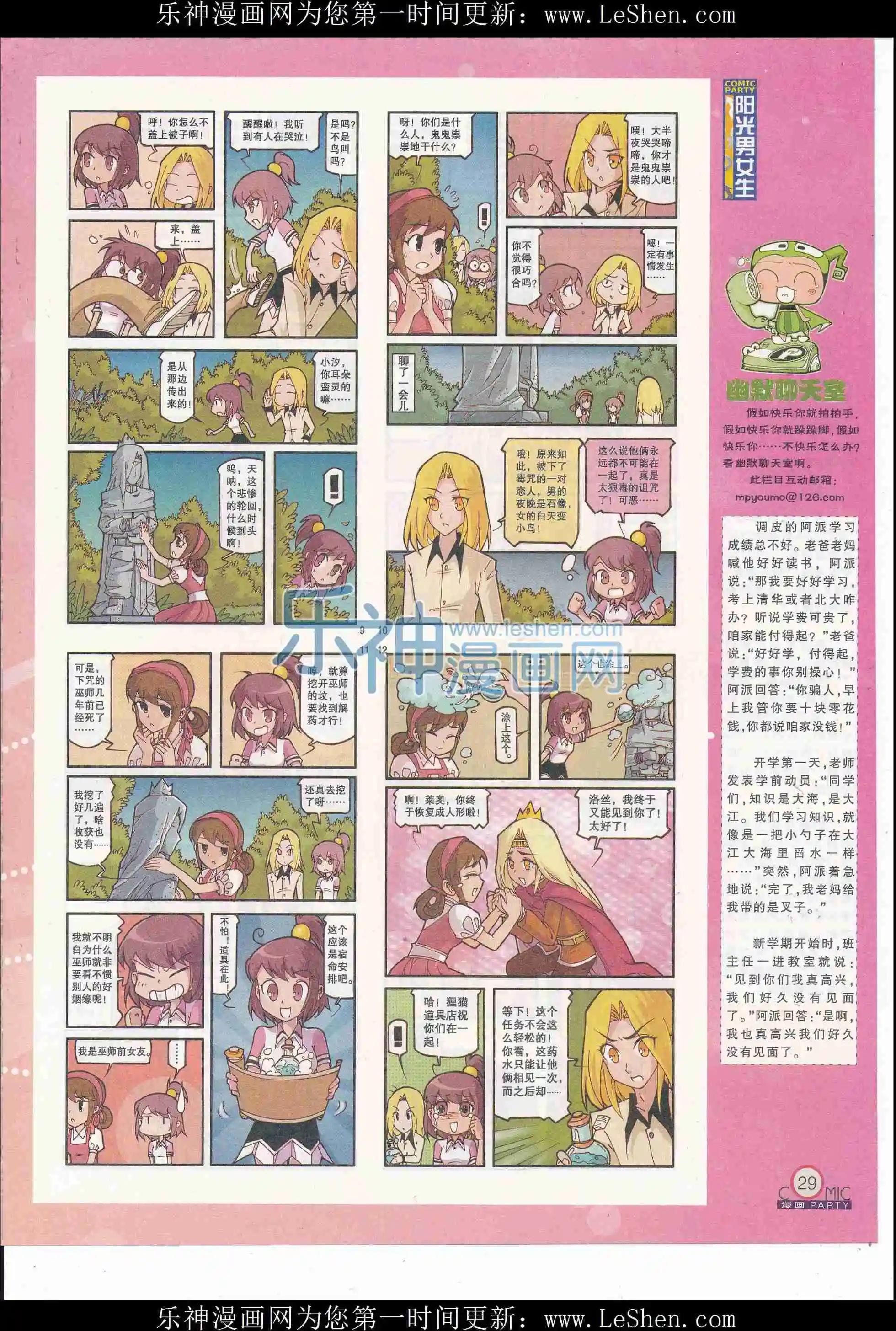 第246期全本