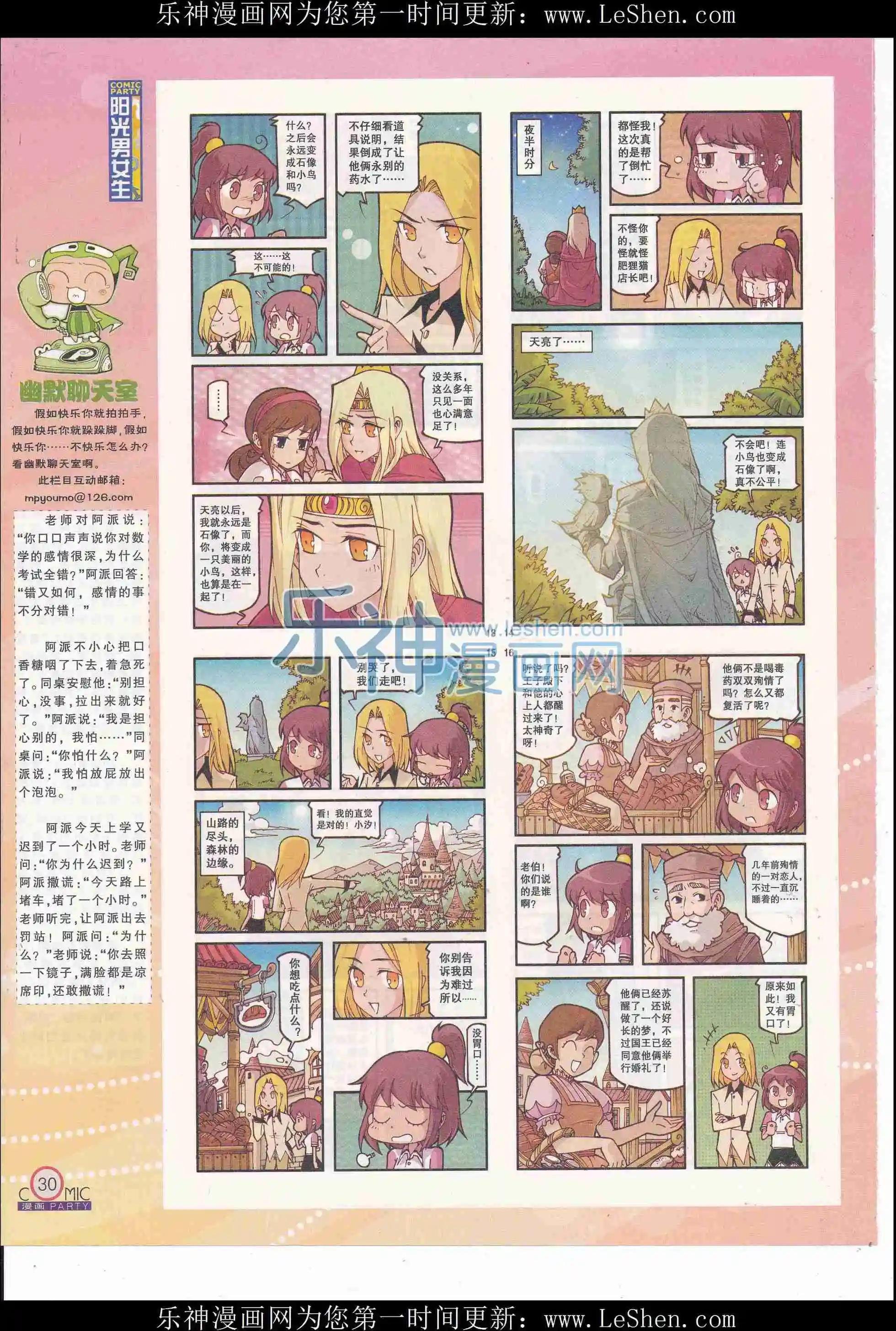 第246期全本