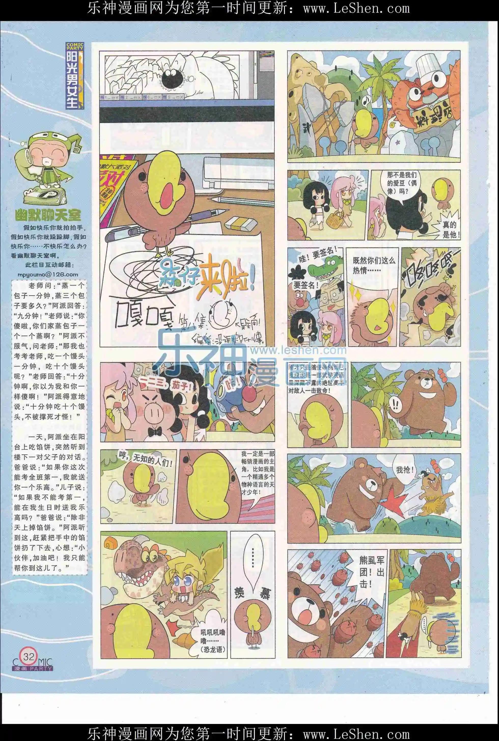 第246期全本