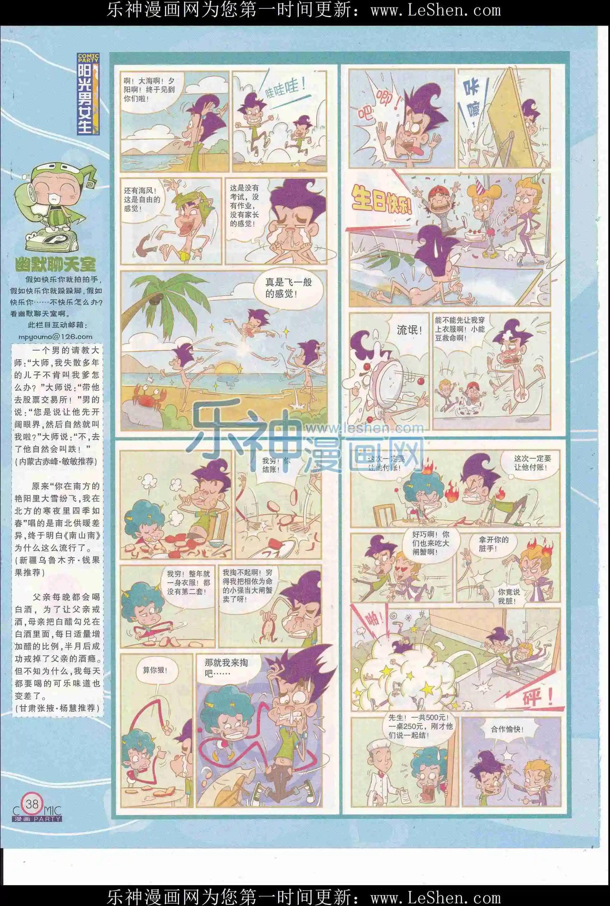 第246期全本