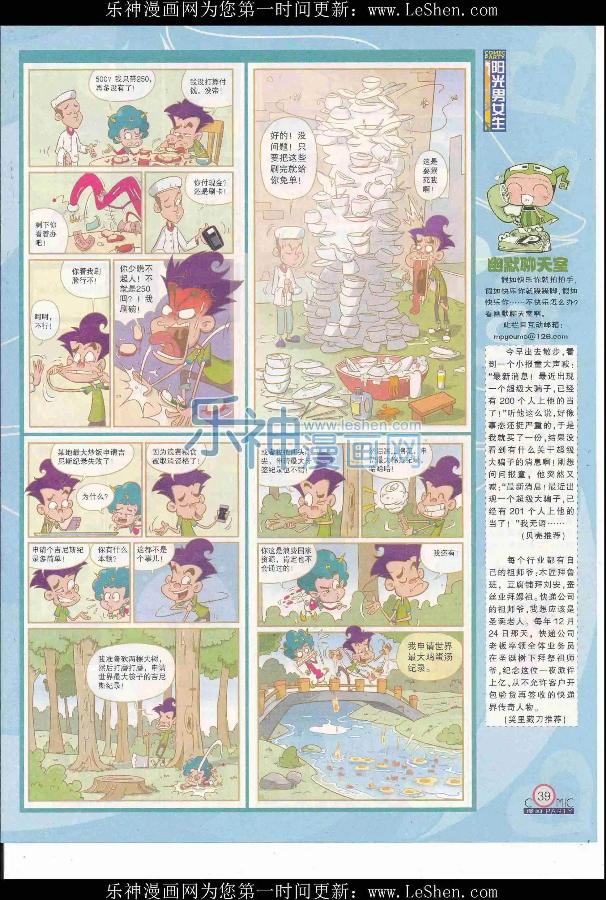 第246期全本