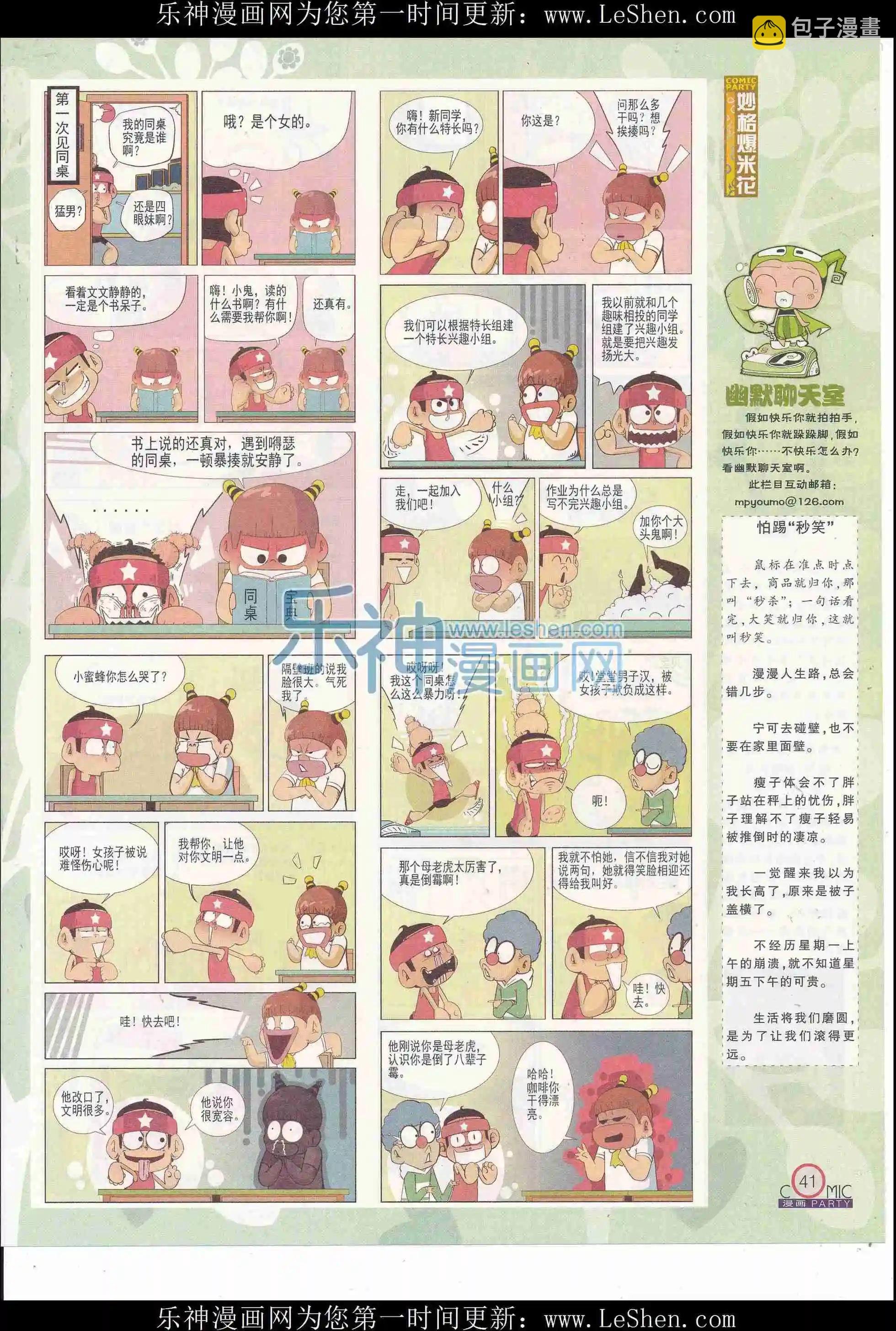 第246期全本