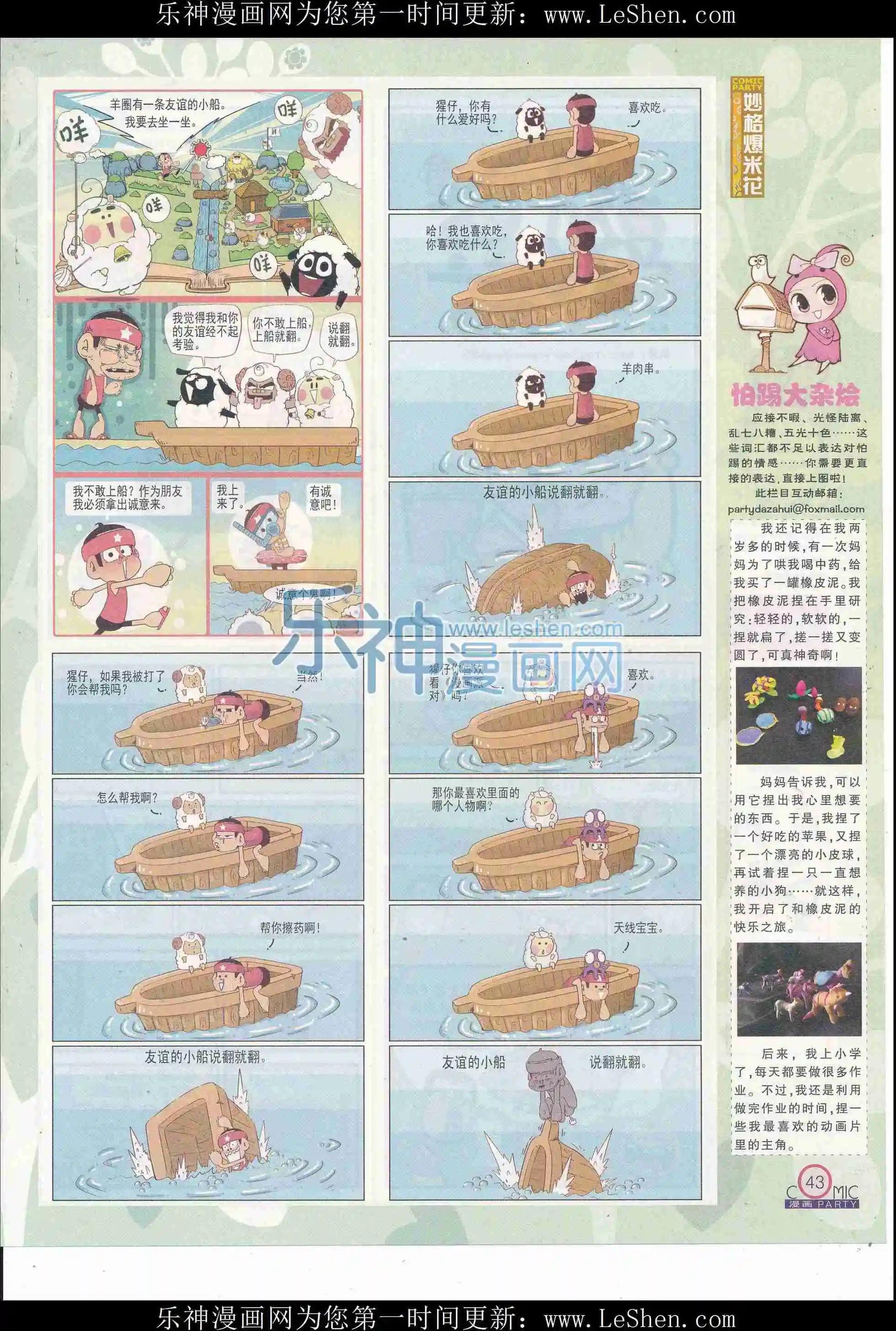 第246期全本
