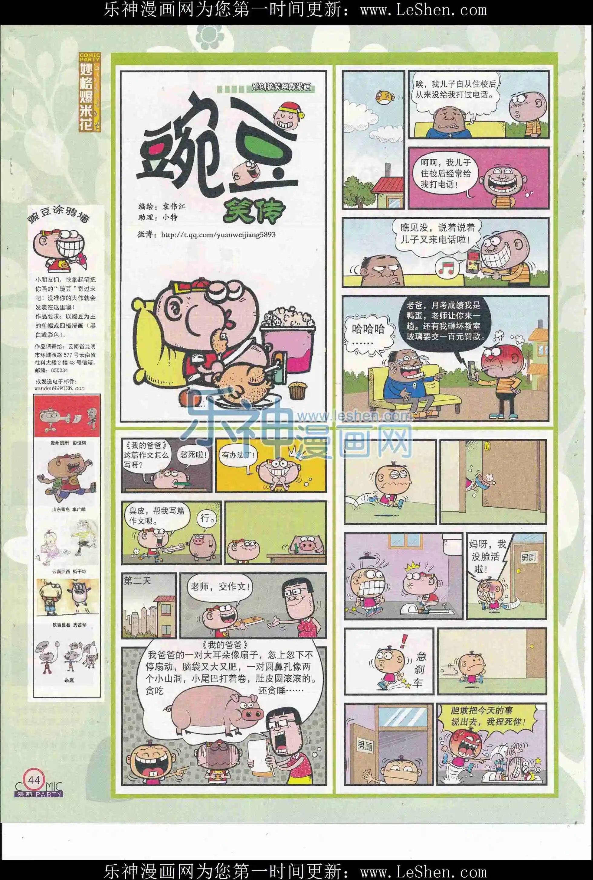 第246期全本