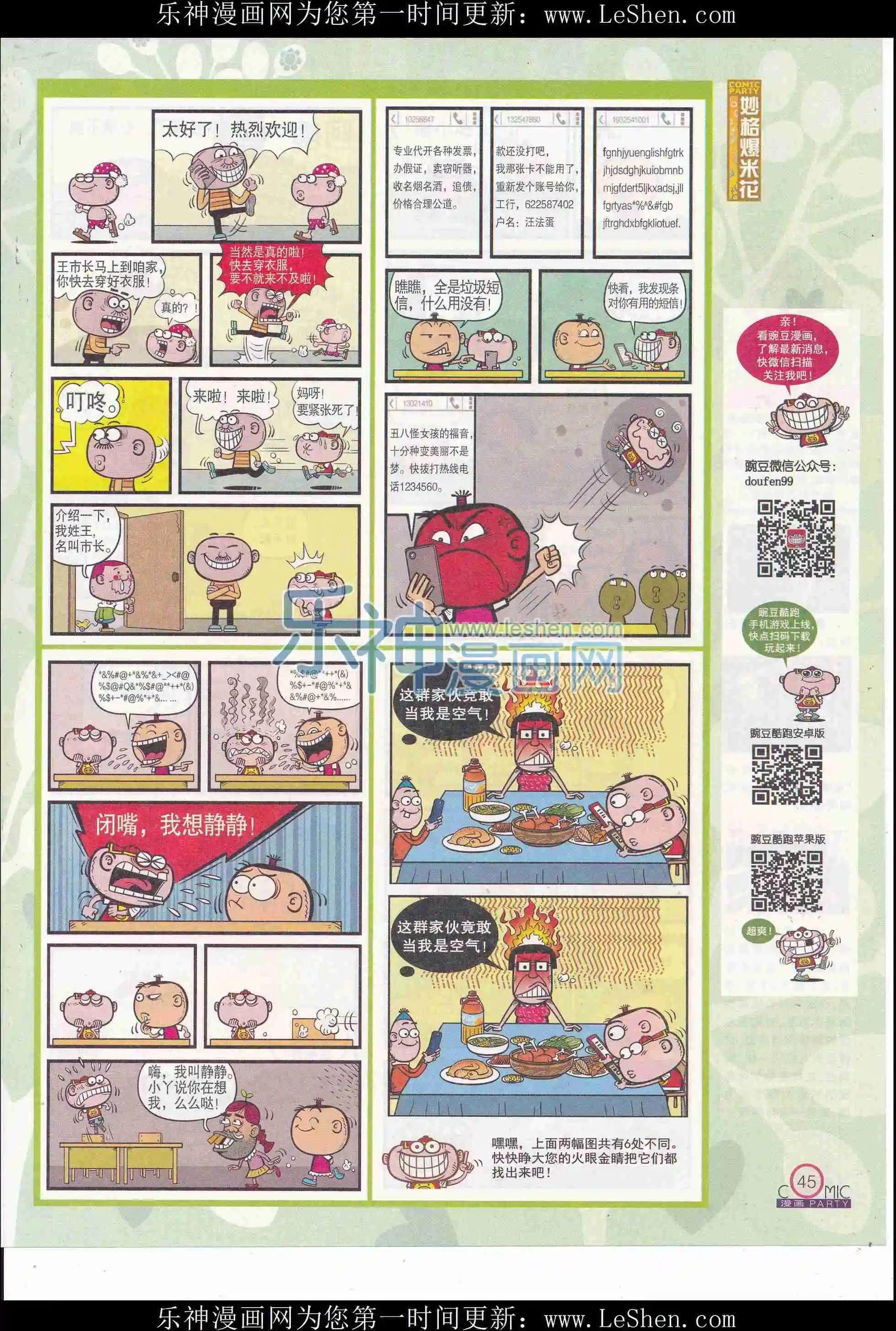 第246期全本