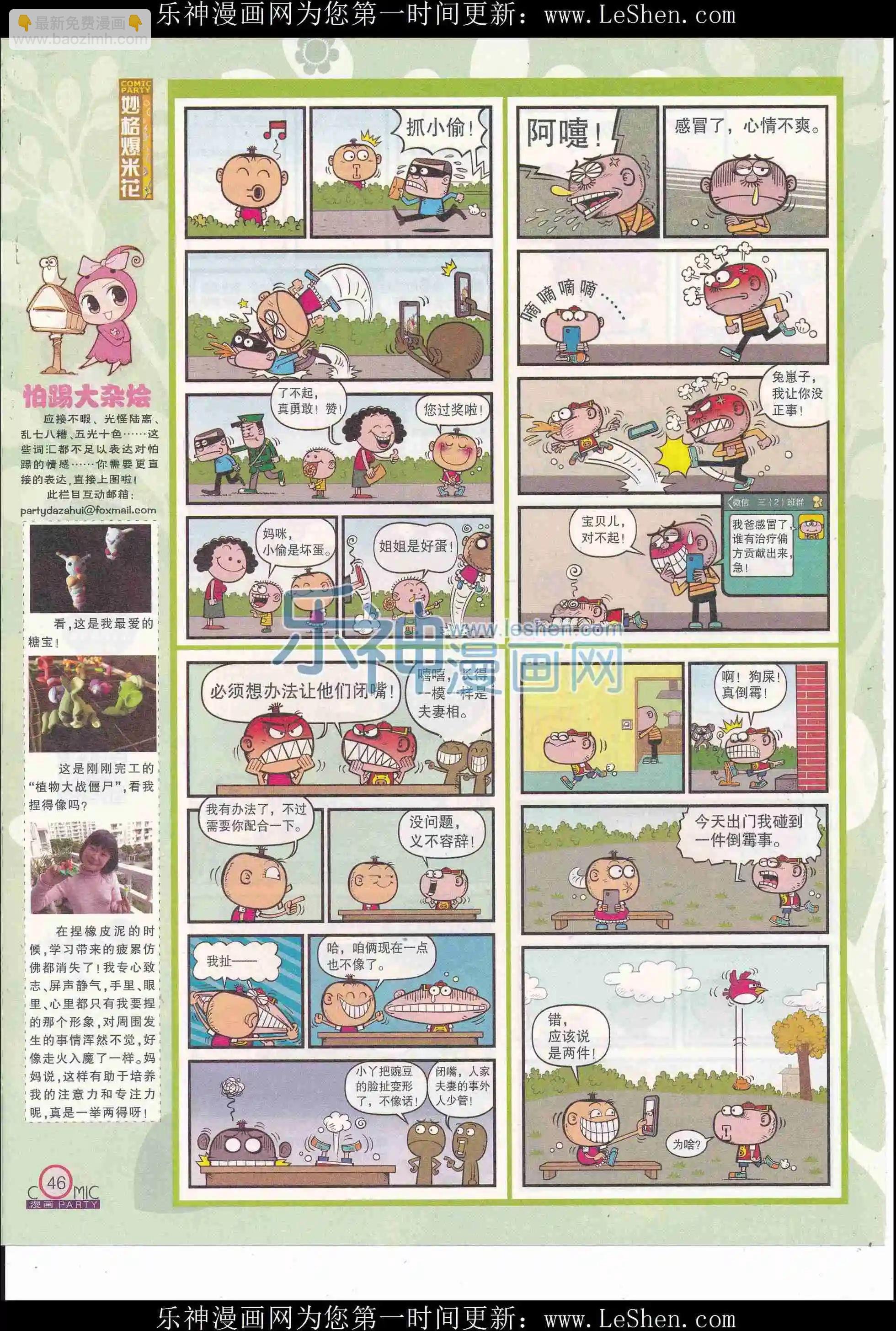 第246期全本