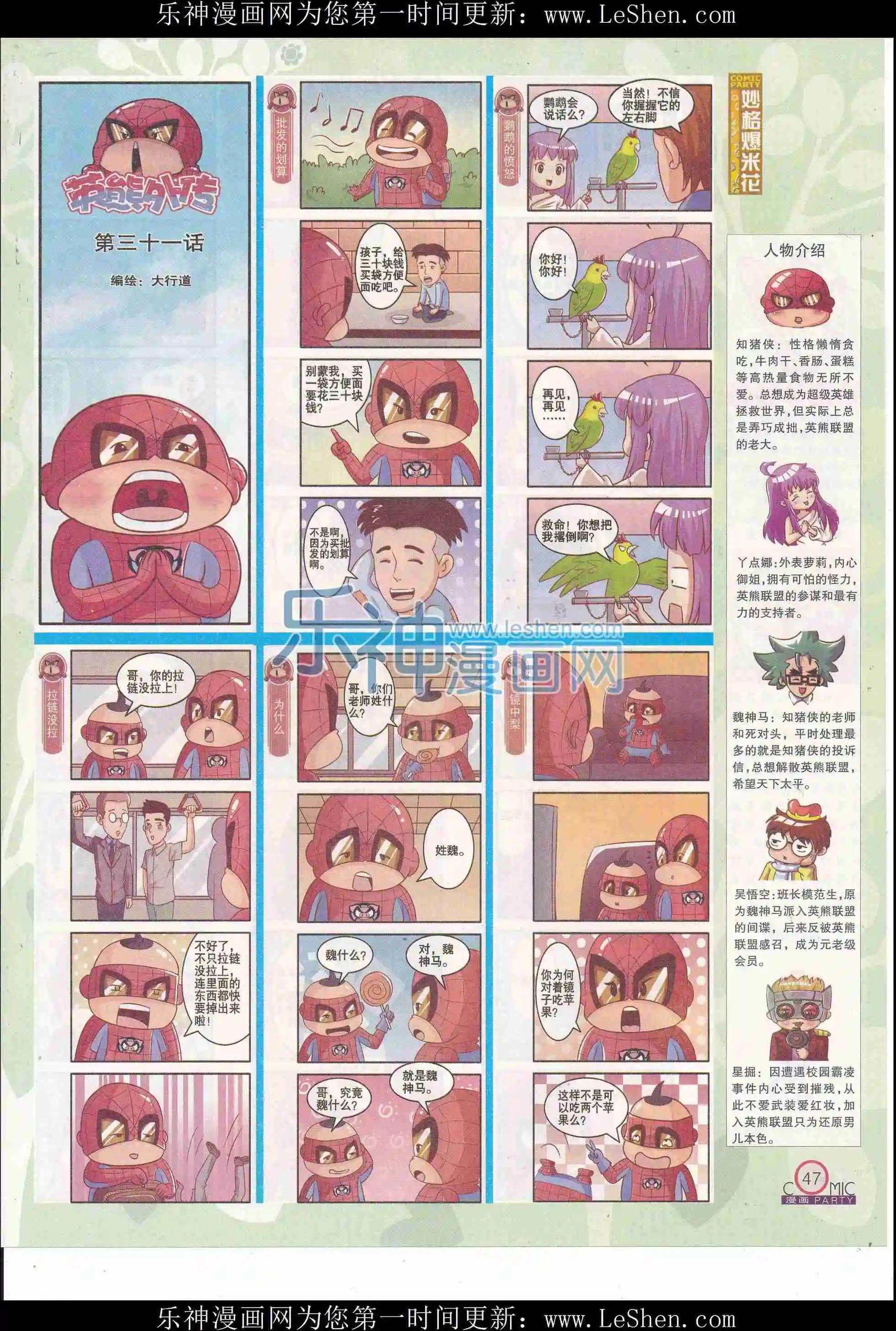第246期全本