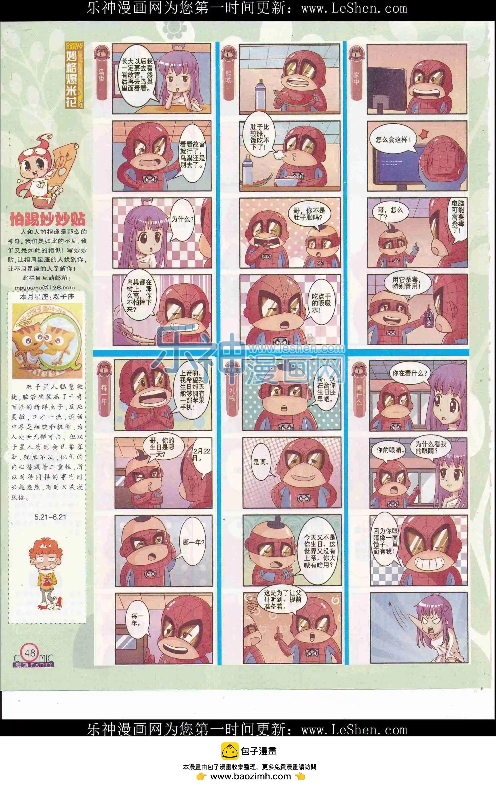 第246期全本
