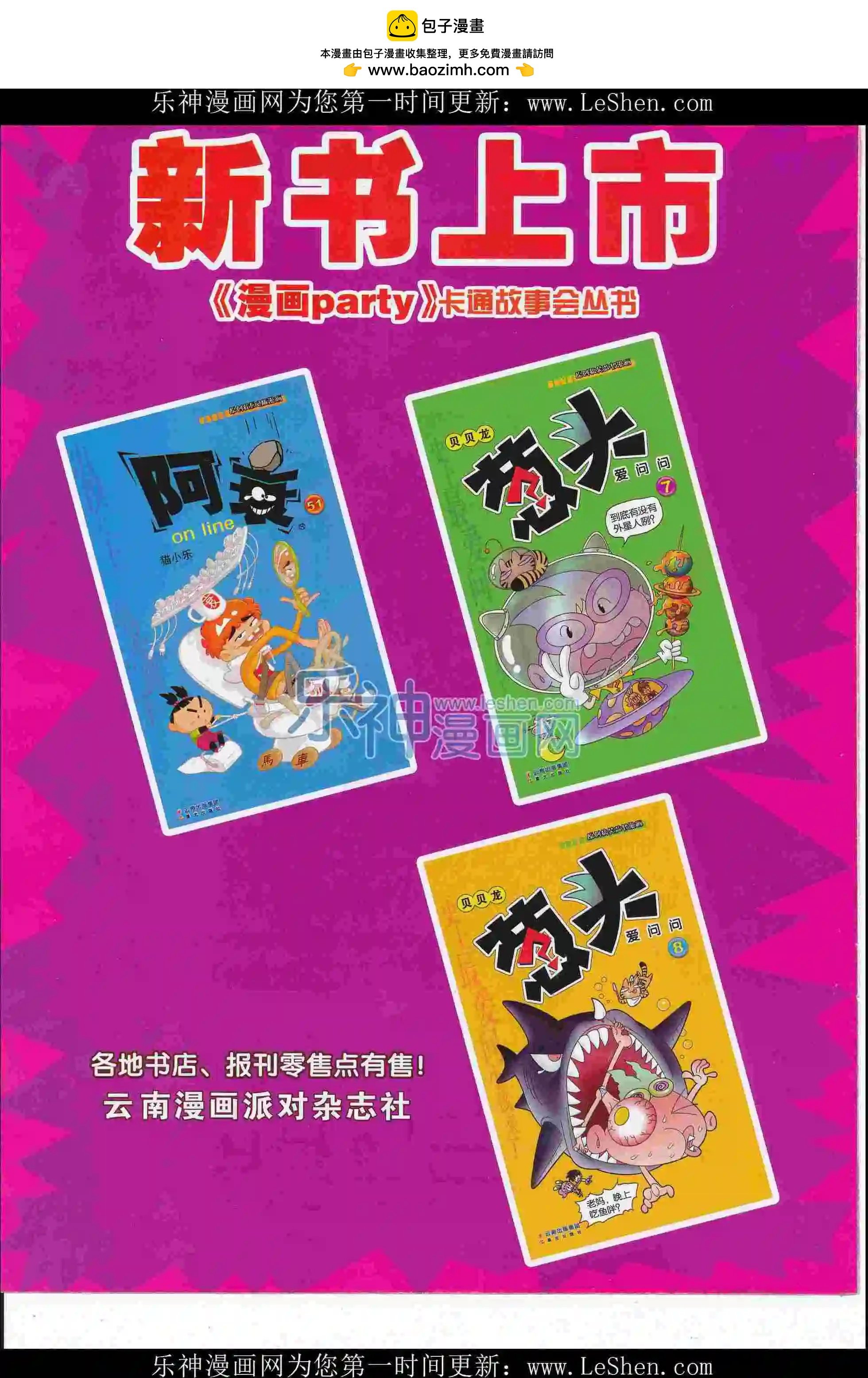 第247期全本
