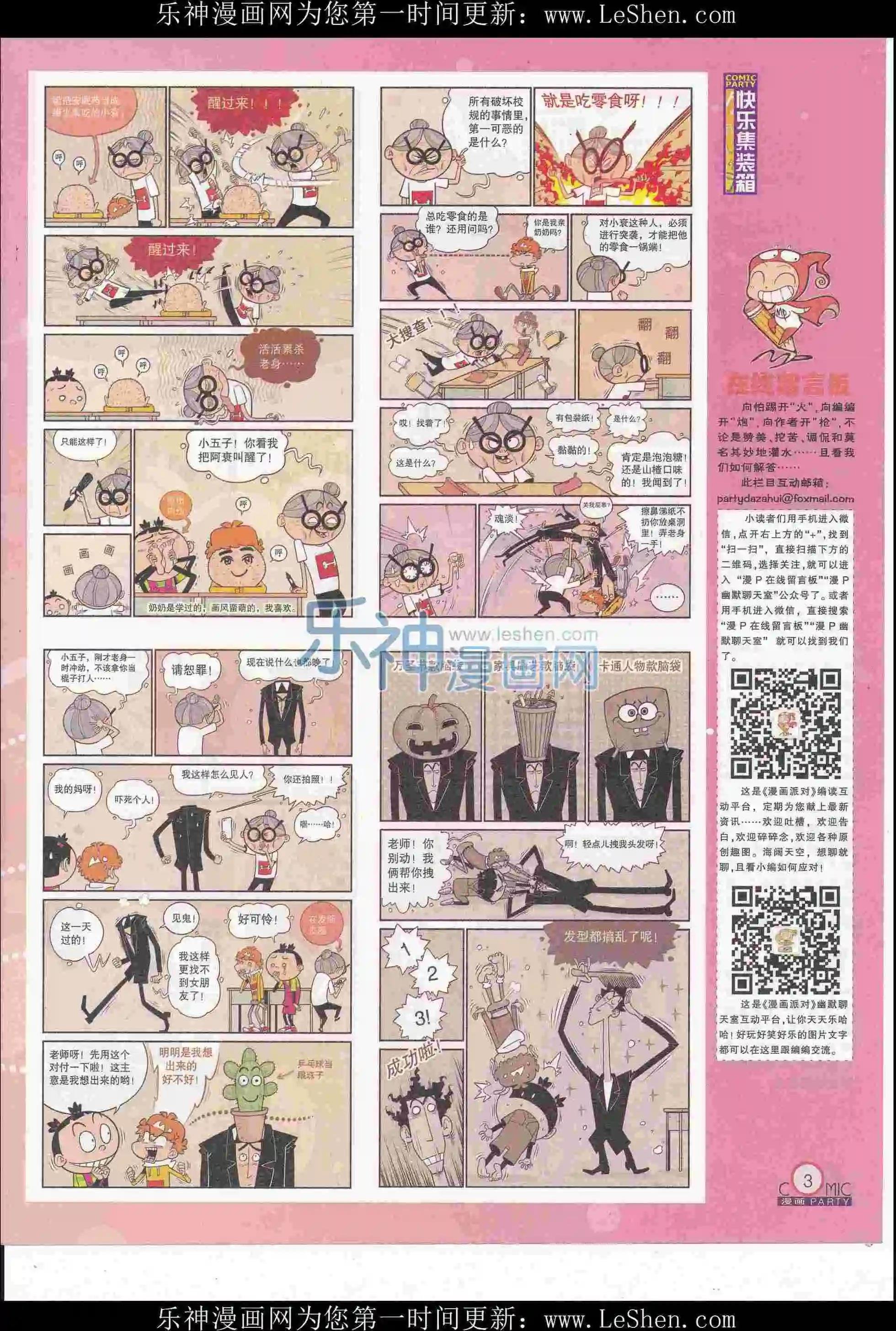 第247期全本