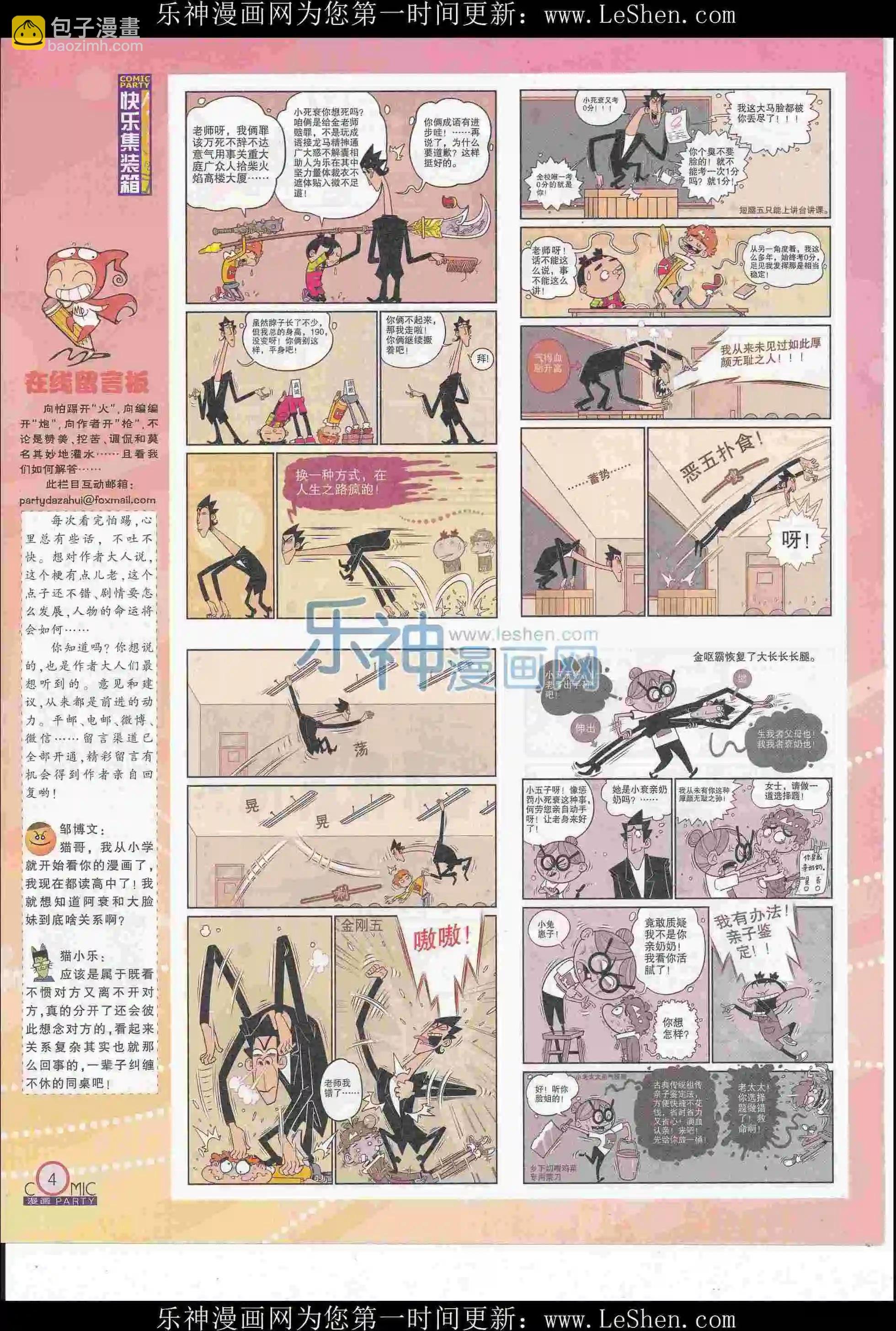 第247期全本