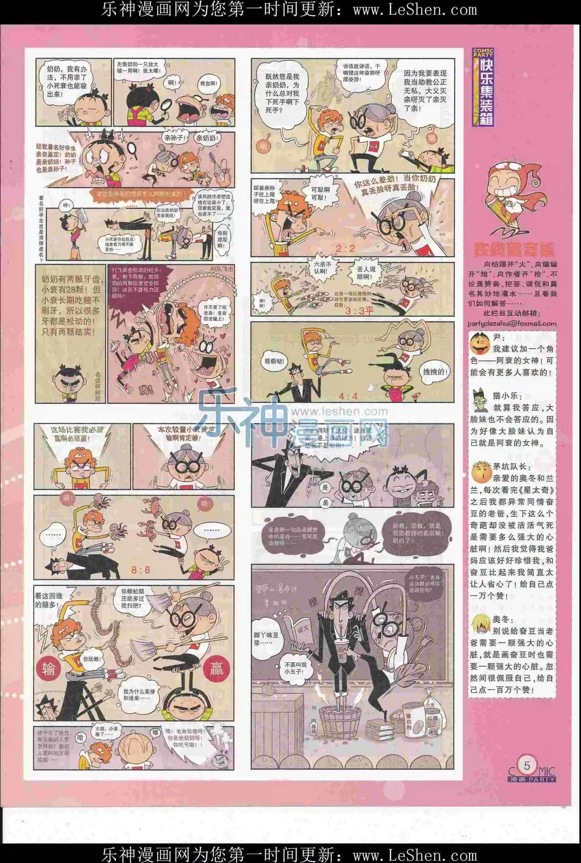 第247期全本